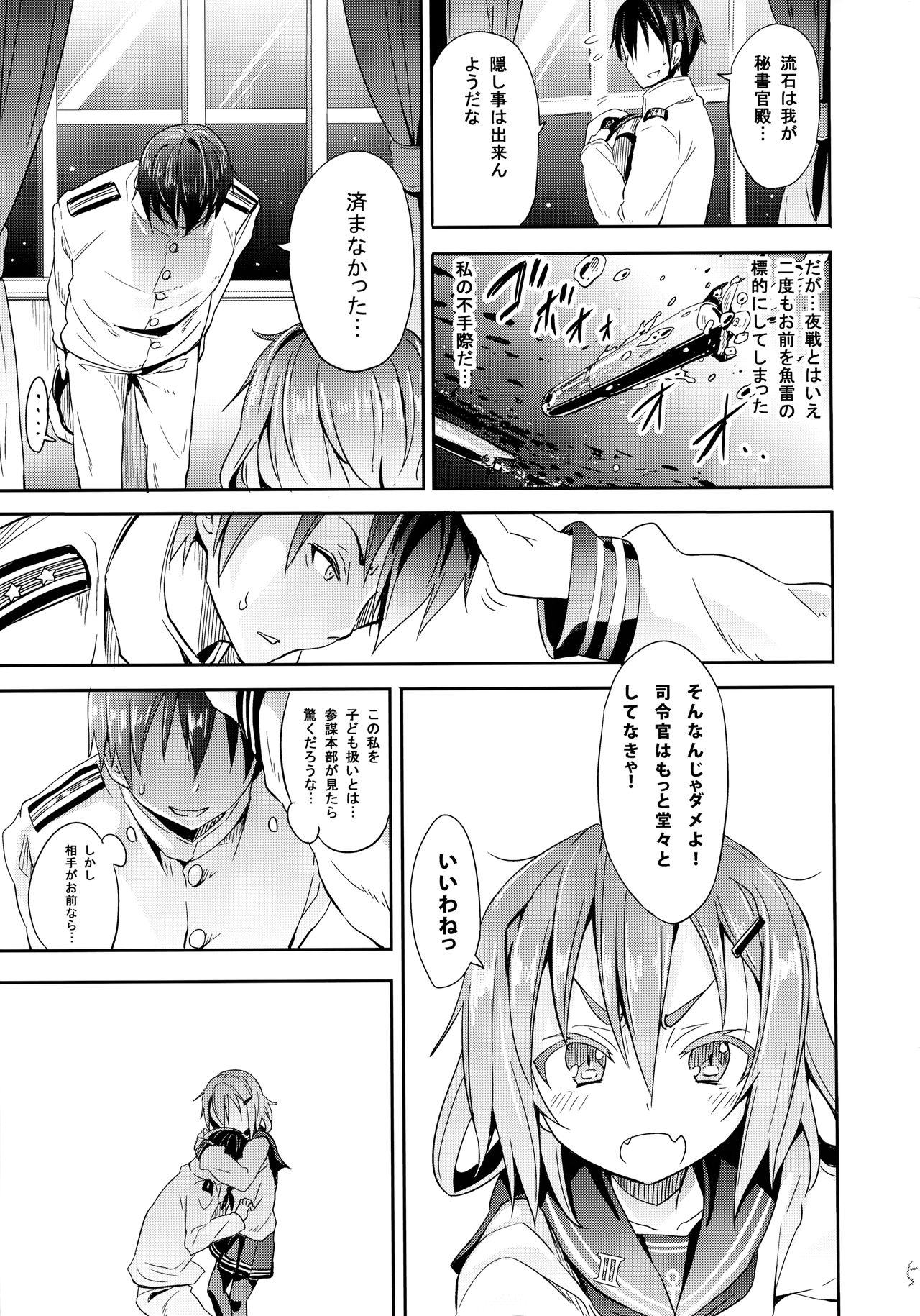 Kaminari Nochi Hare page 4 full