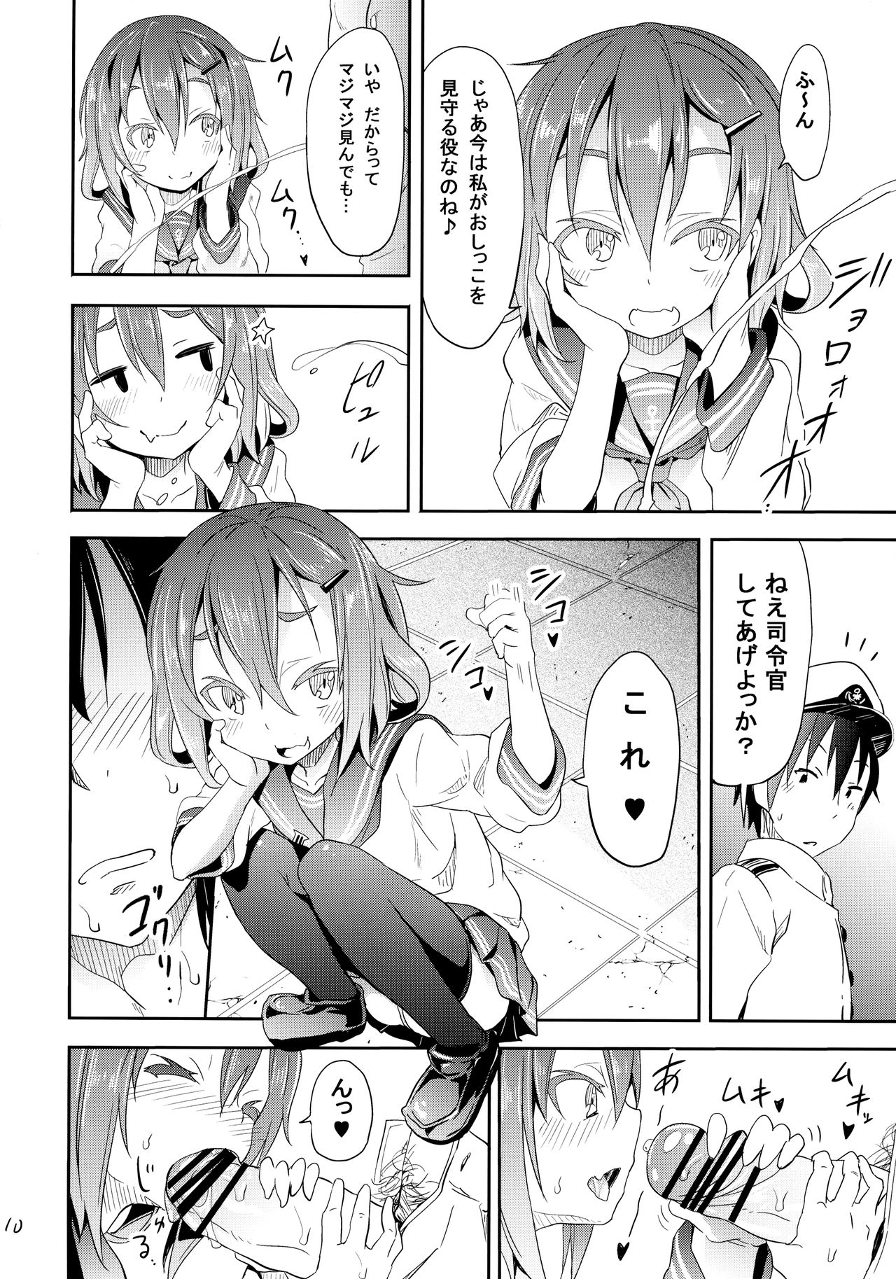 Kaminari Nochi Hare page 9 full