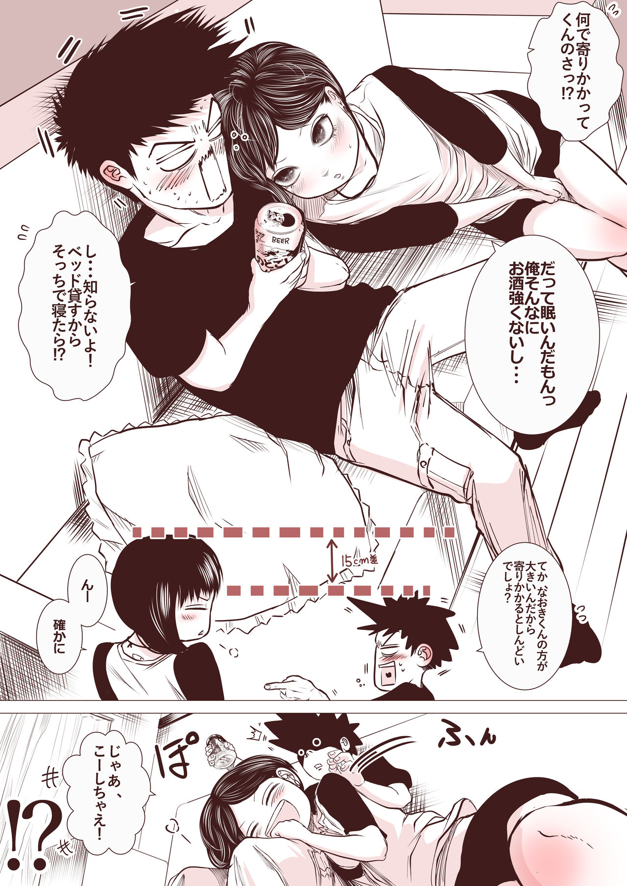 Motokano no Otouto ga Kawaii tte Hanashi page 11 full