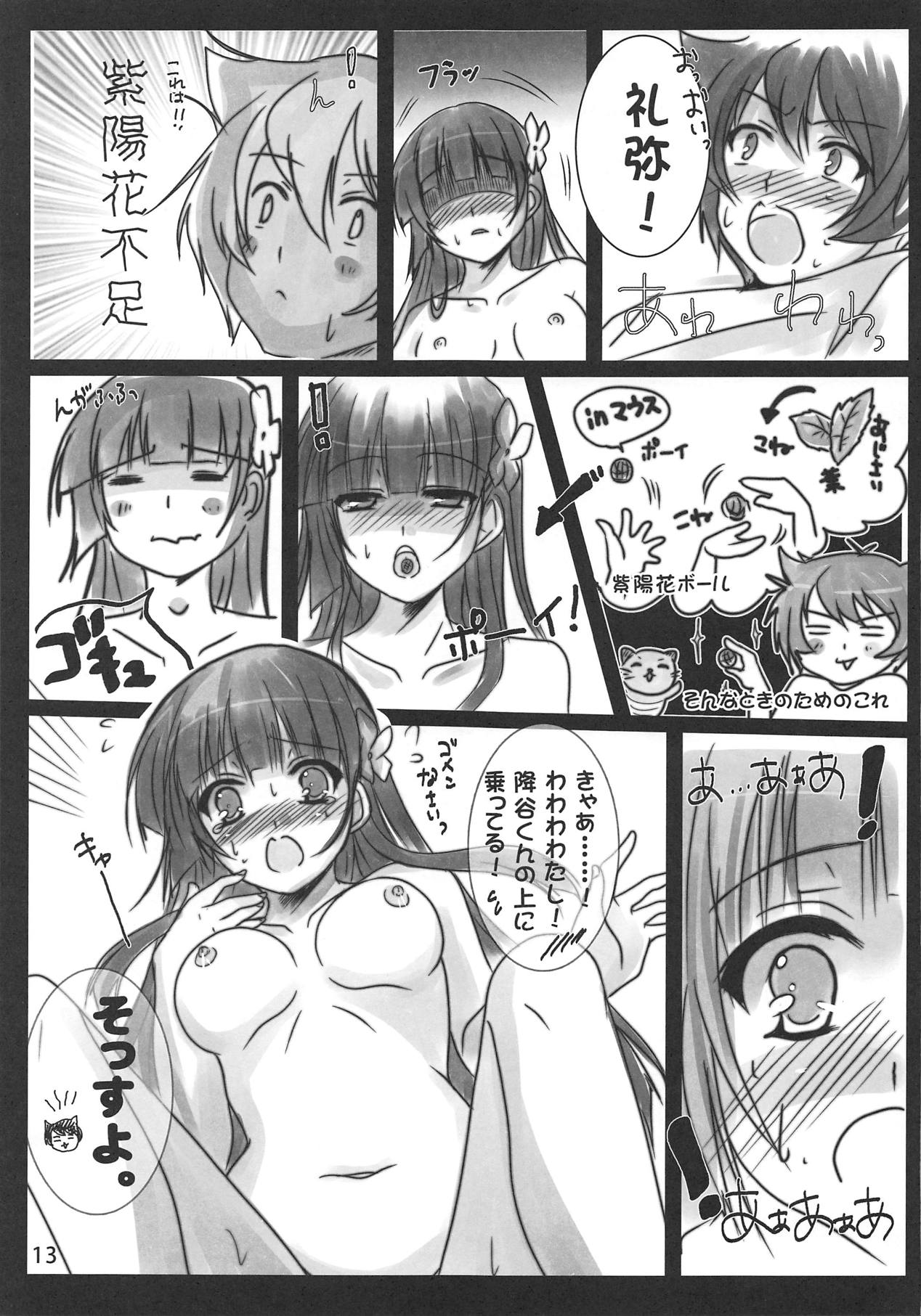 Ame ga Furou ga Zombie ga Furou ga page 12 full