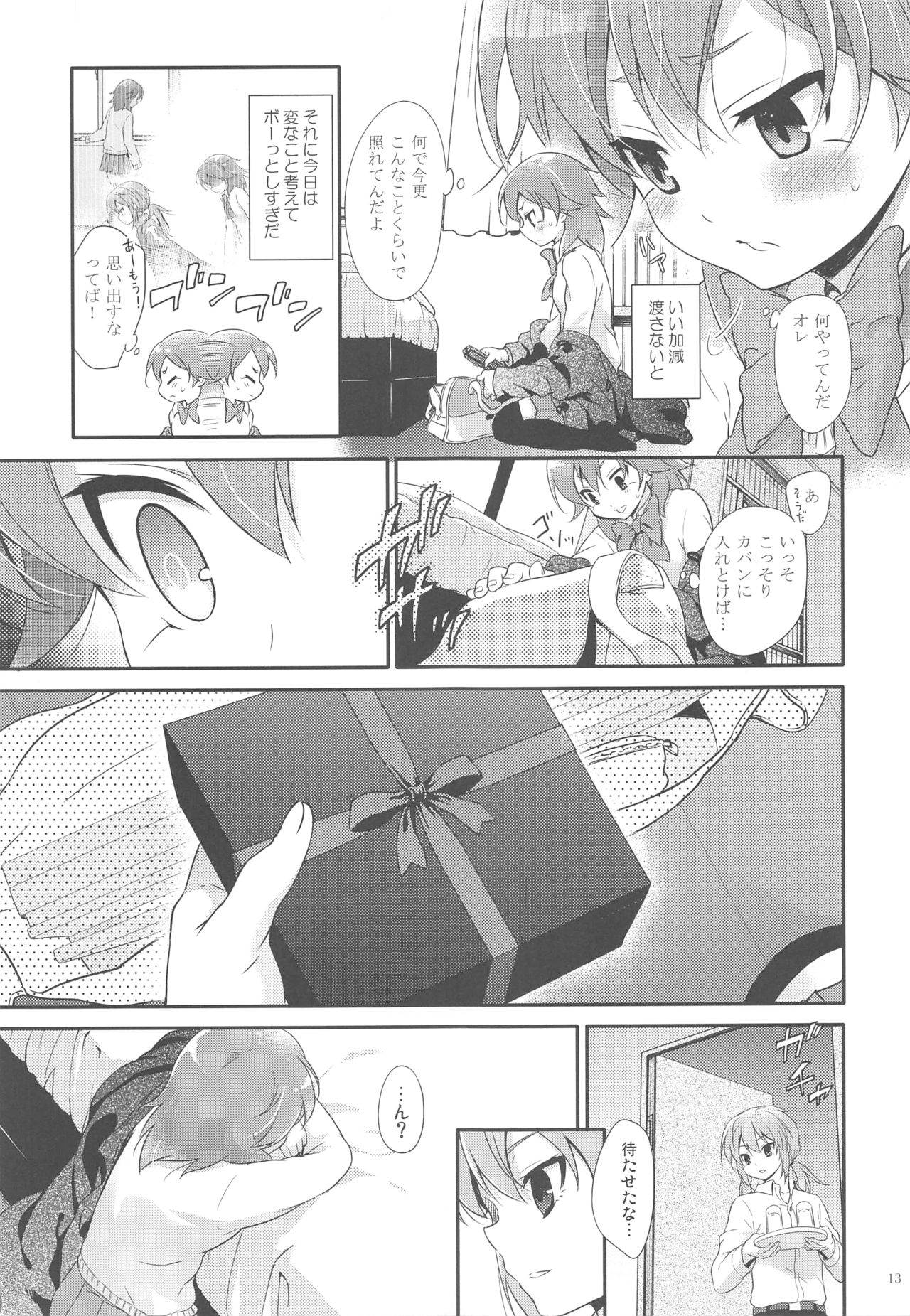 Ore no Kouhai no Kyuuai ga Kawaisugiru Ken ni Tsuite. page 12 full