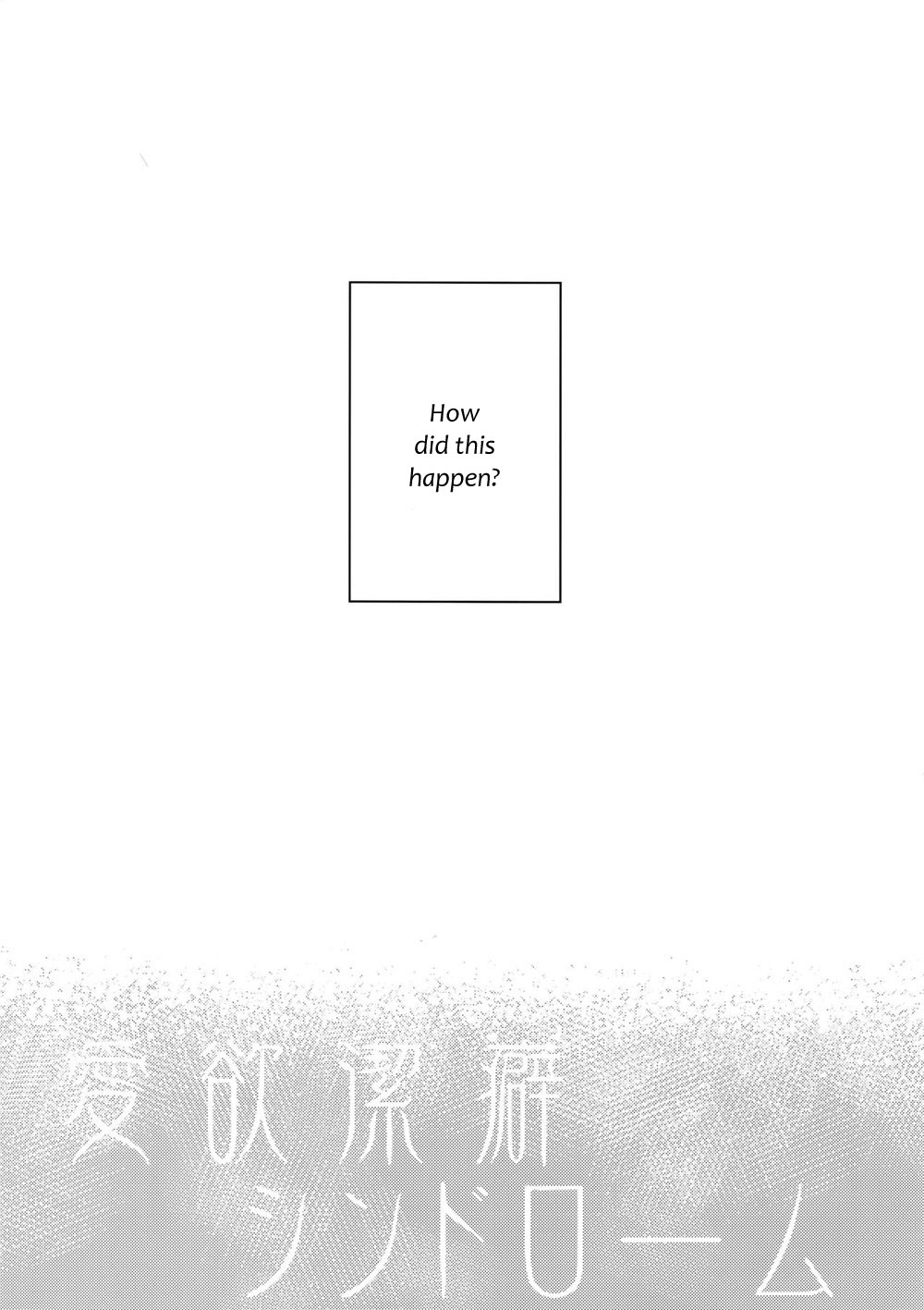 Aiyoku Keppeki Syndrome page 5 full