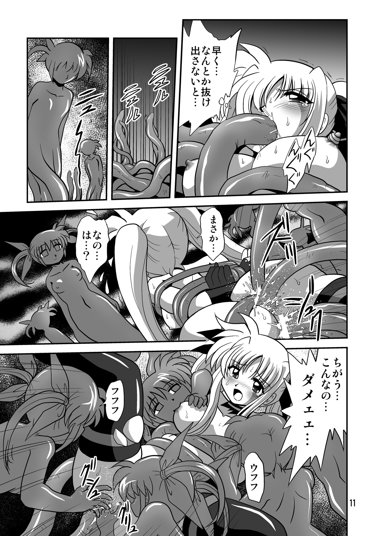 Sight F page 10 full
