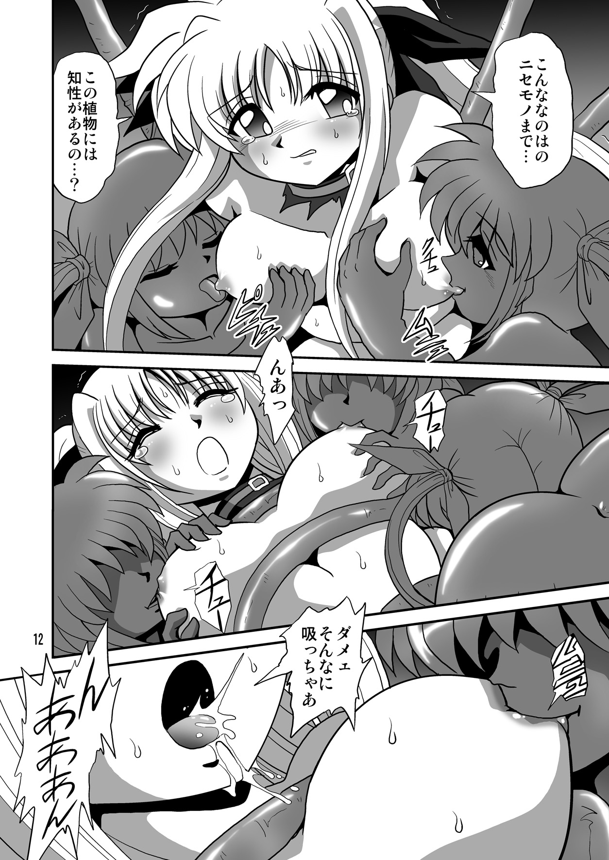 Sight F page 11 full