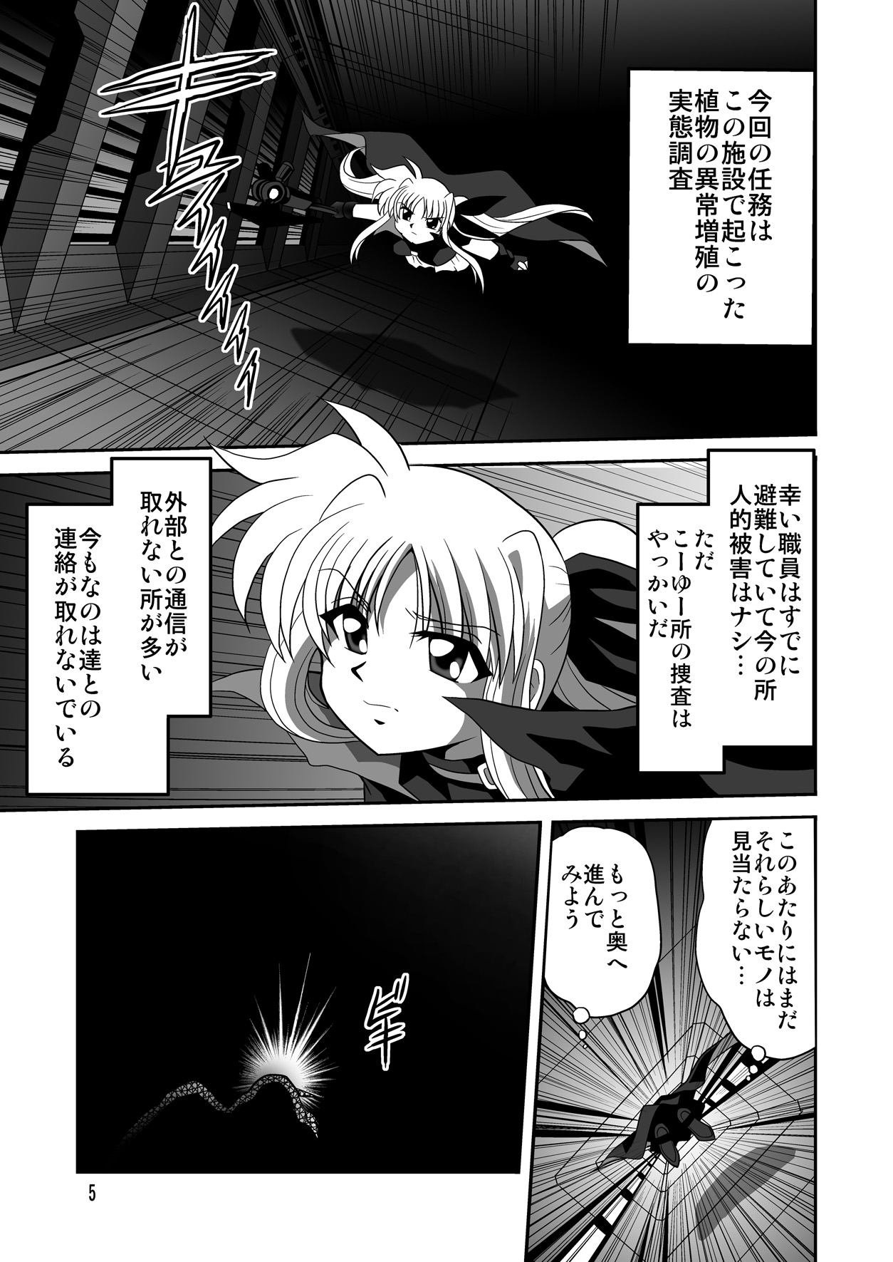 Sight F page 4 full