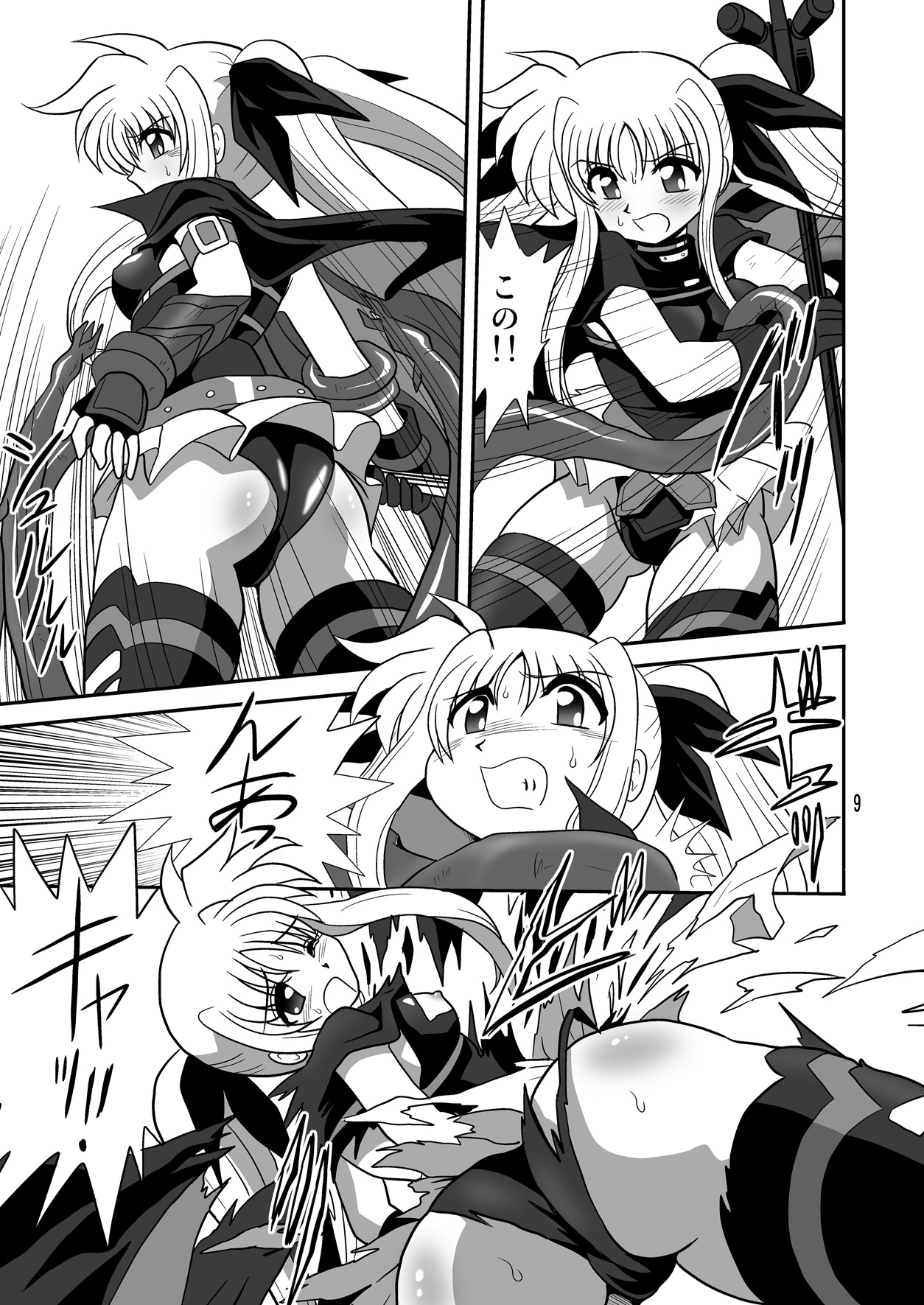 Sight F page 8 full
