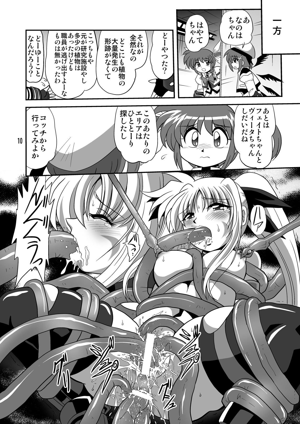 Sight F page 9 full