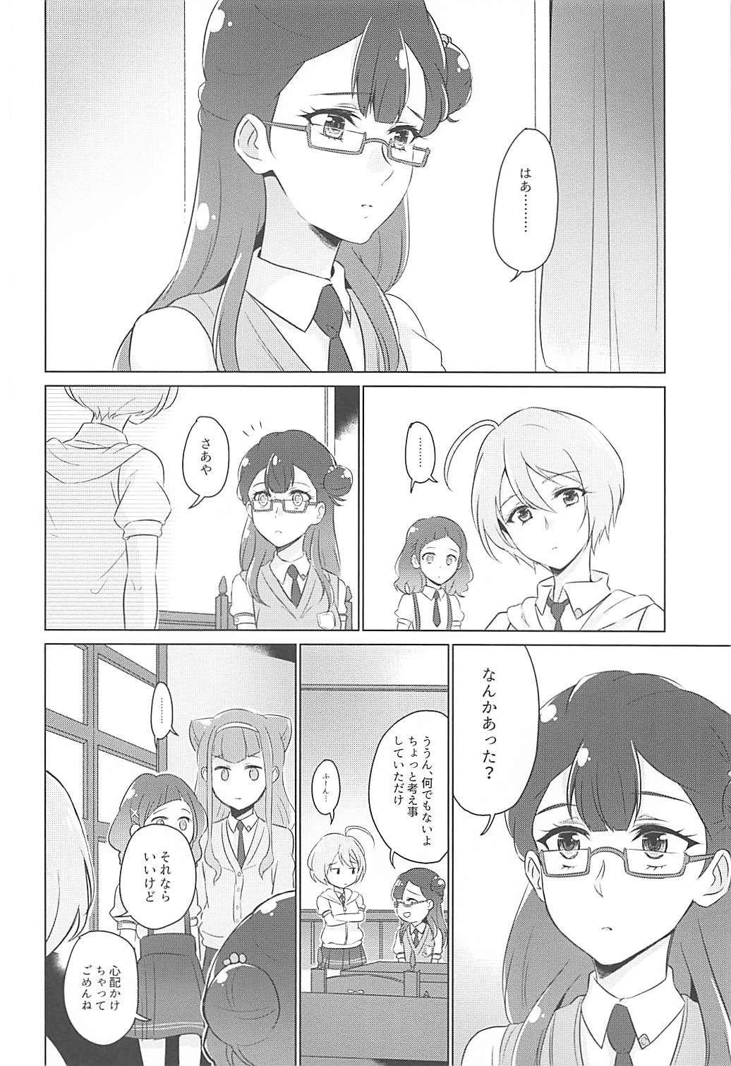 Tenshi no Himegoto page 5 full