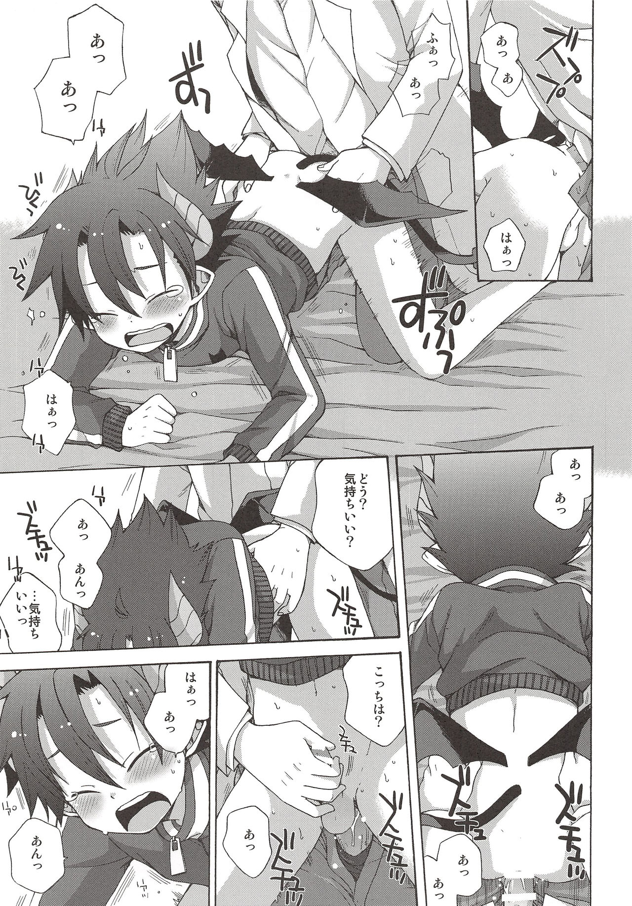 Oyasumi, Ziz-kun. page 12 full