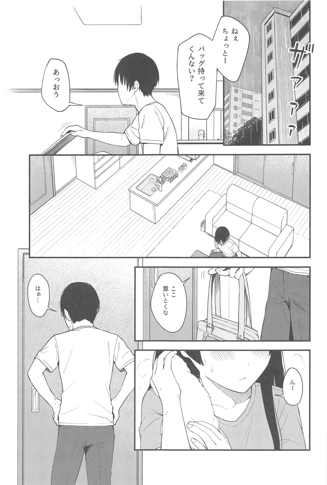 FUYUKO IRO page 2 full