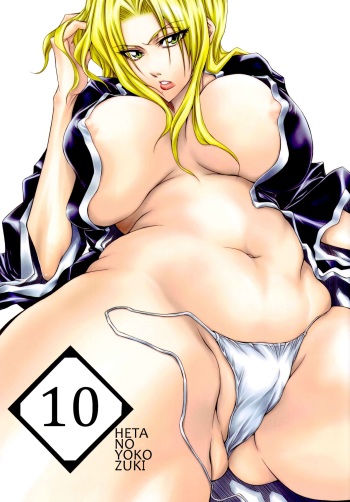 (SC39) [Heta no Yoko Zuki (Dunga)] Tou | Ten (Bleach) [English] [EHCOVE] cover