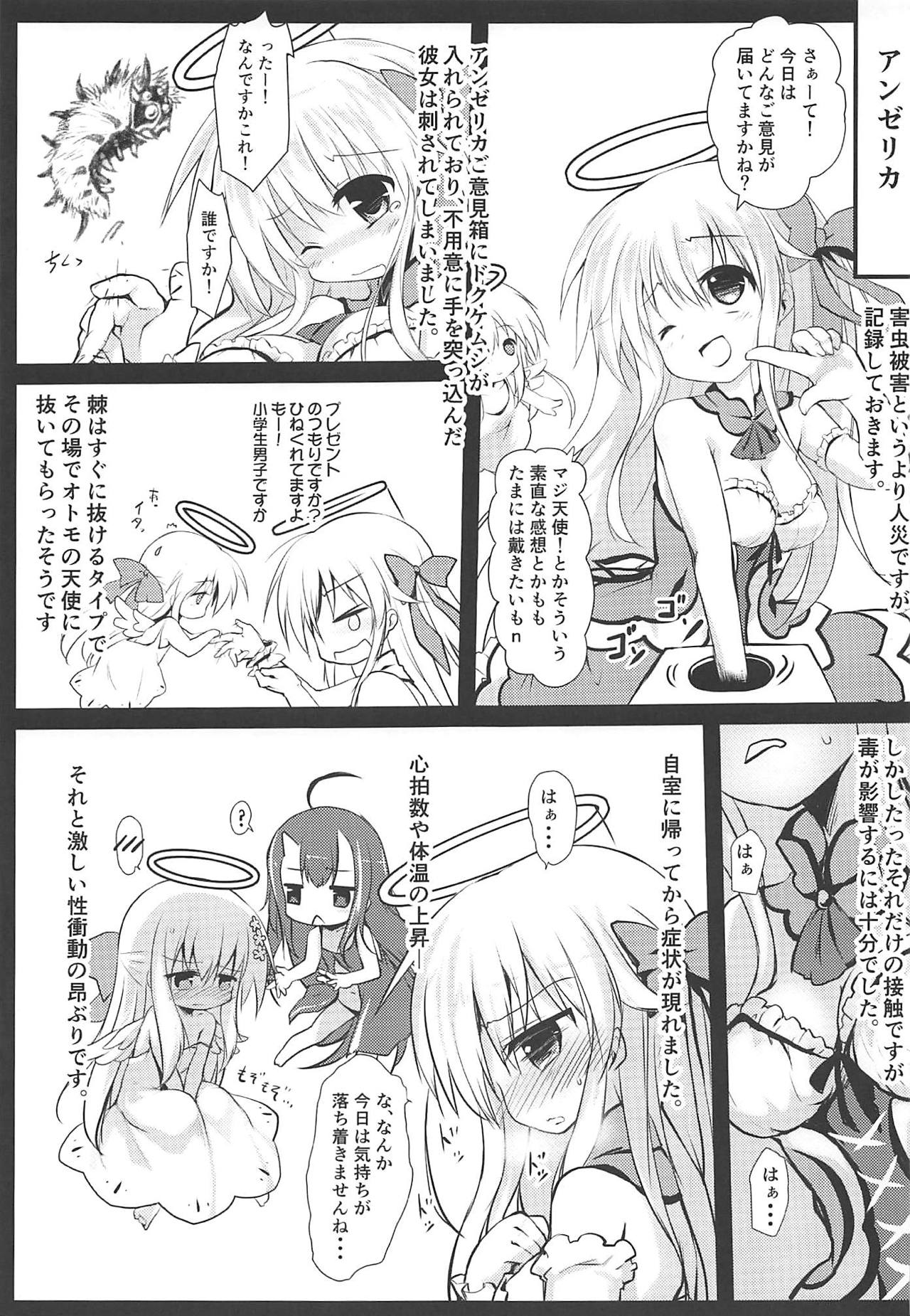 Gaichuu Higai Houkokusho File 3 page 12 full