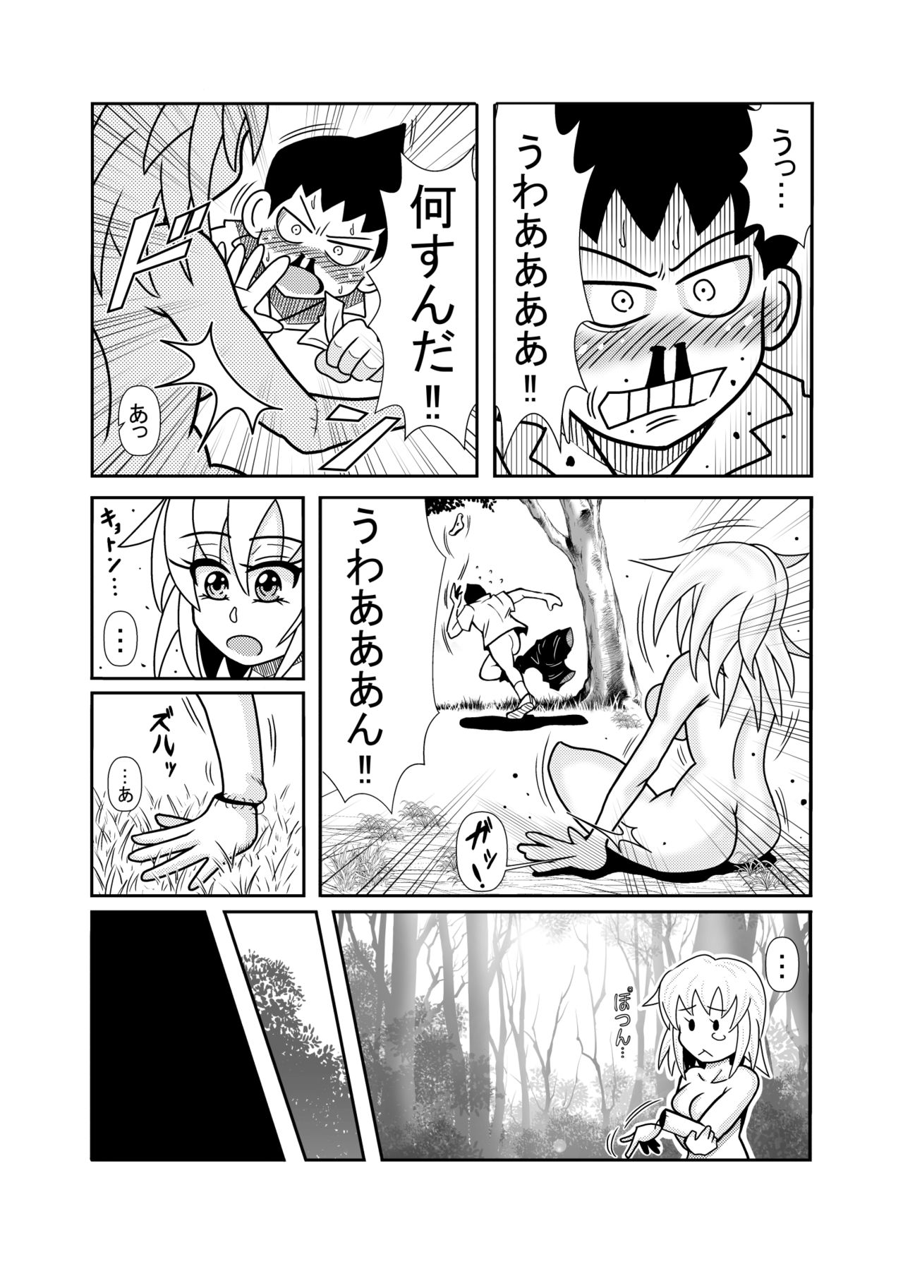 森の人形 page 11 full