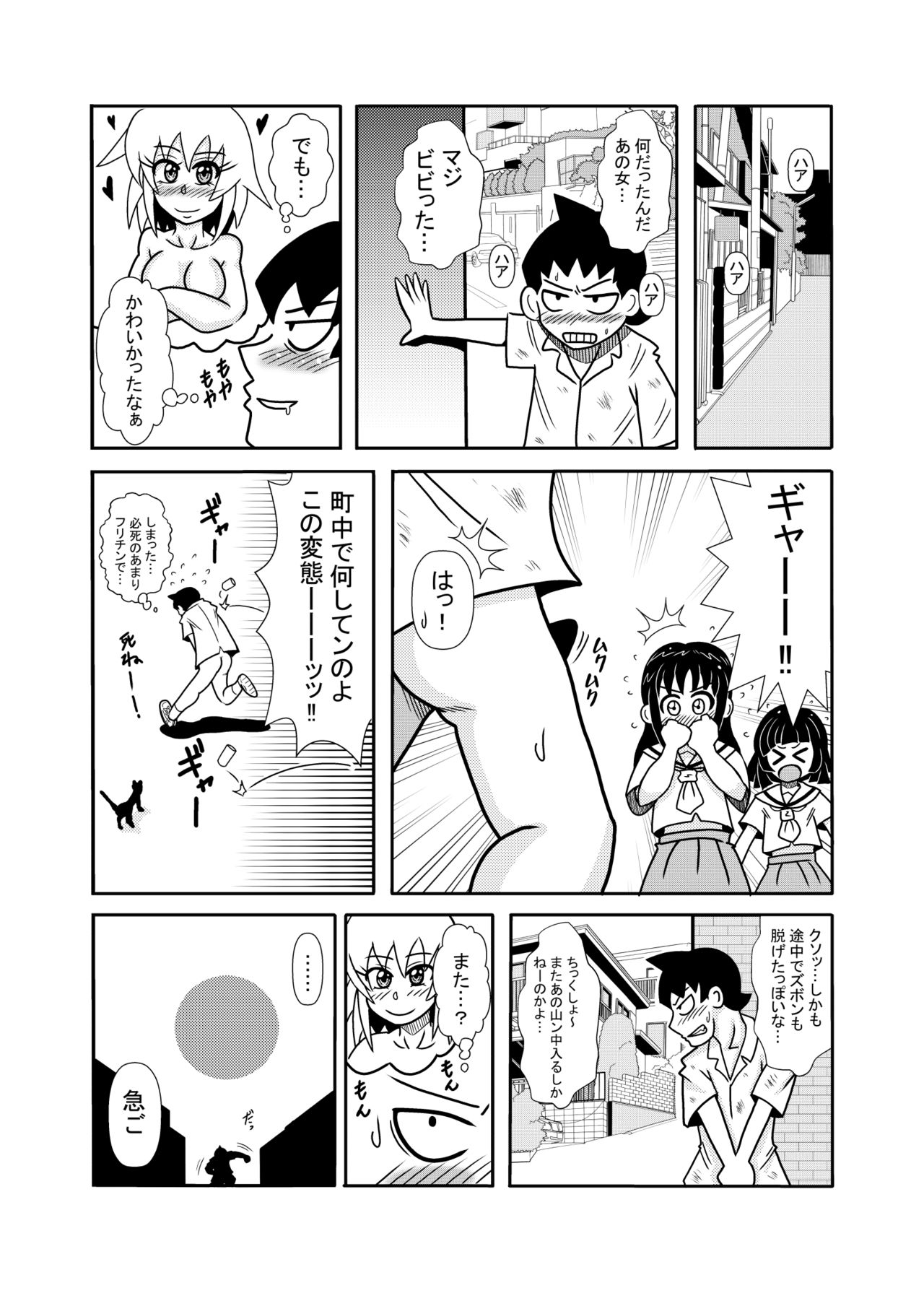 森の人形 page 12 full