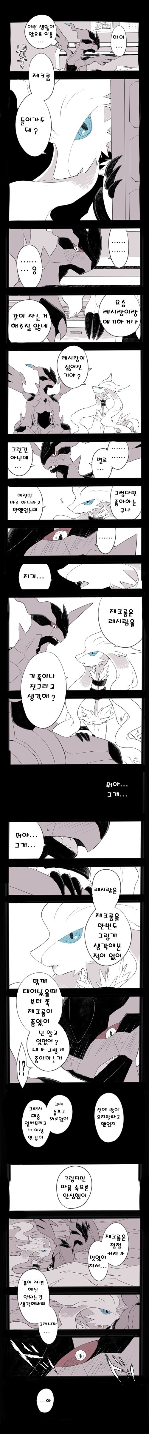 Zeku-Reshi Seichouki no Omohide page 4 full