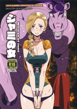 Jami no Onna - Woman of Jami