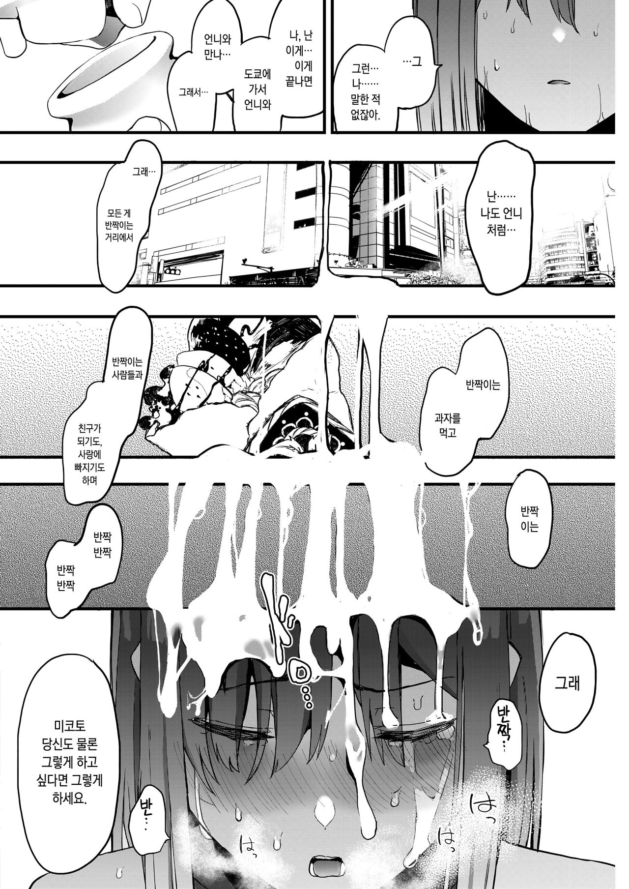 Kingyobachi Ch. 4 page 10 full