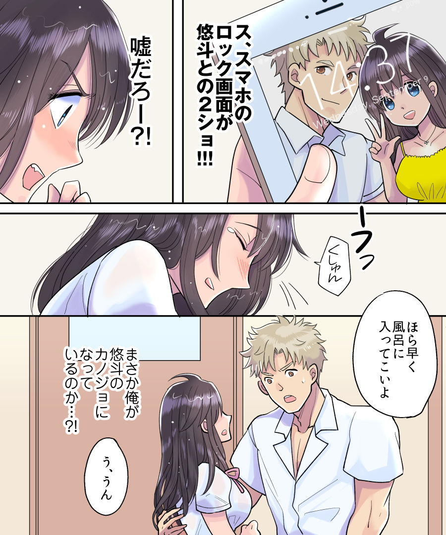 TS Ame Chuihou ~Fushigi na Ame de Hen Warujinsei~ page 12 full