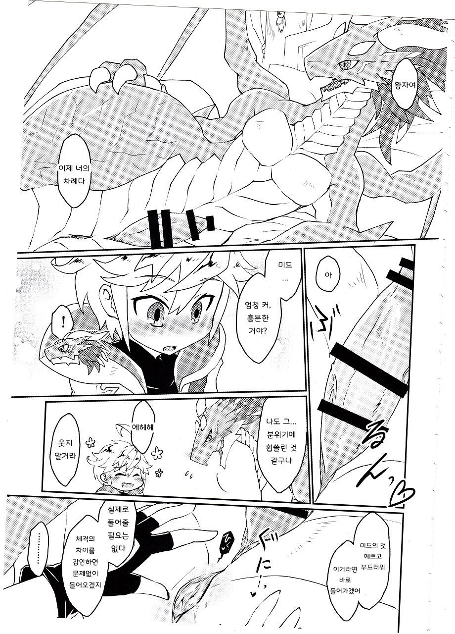 Dorajuukon!? | 드라중혼?! page 11 full