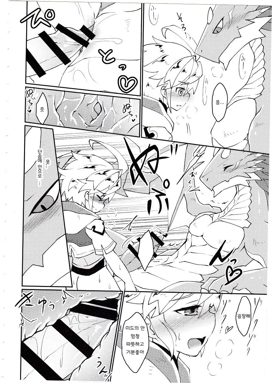 Dorajuukon!? | 드라중혼?! page 12 full