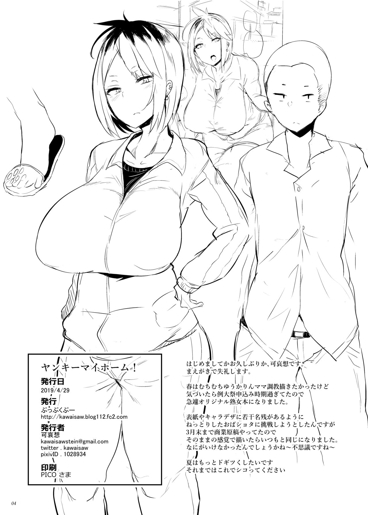 YANKEE MY HOME! page 3 full