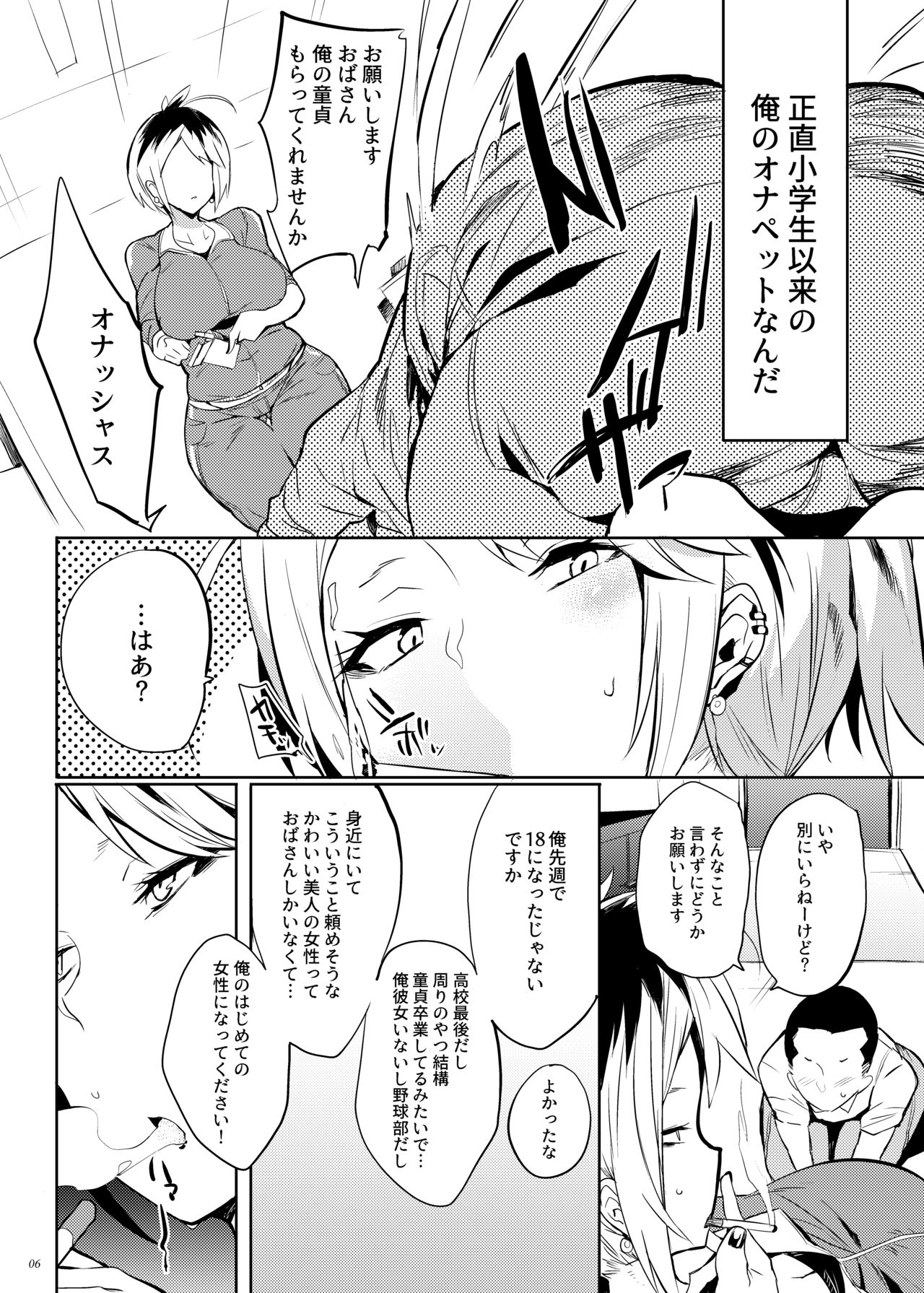 YANKEE MY HOME! page 5 full
