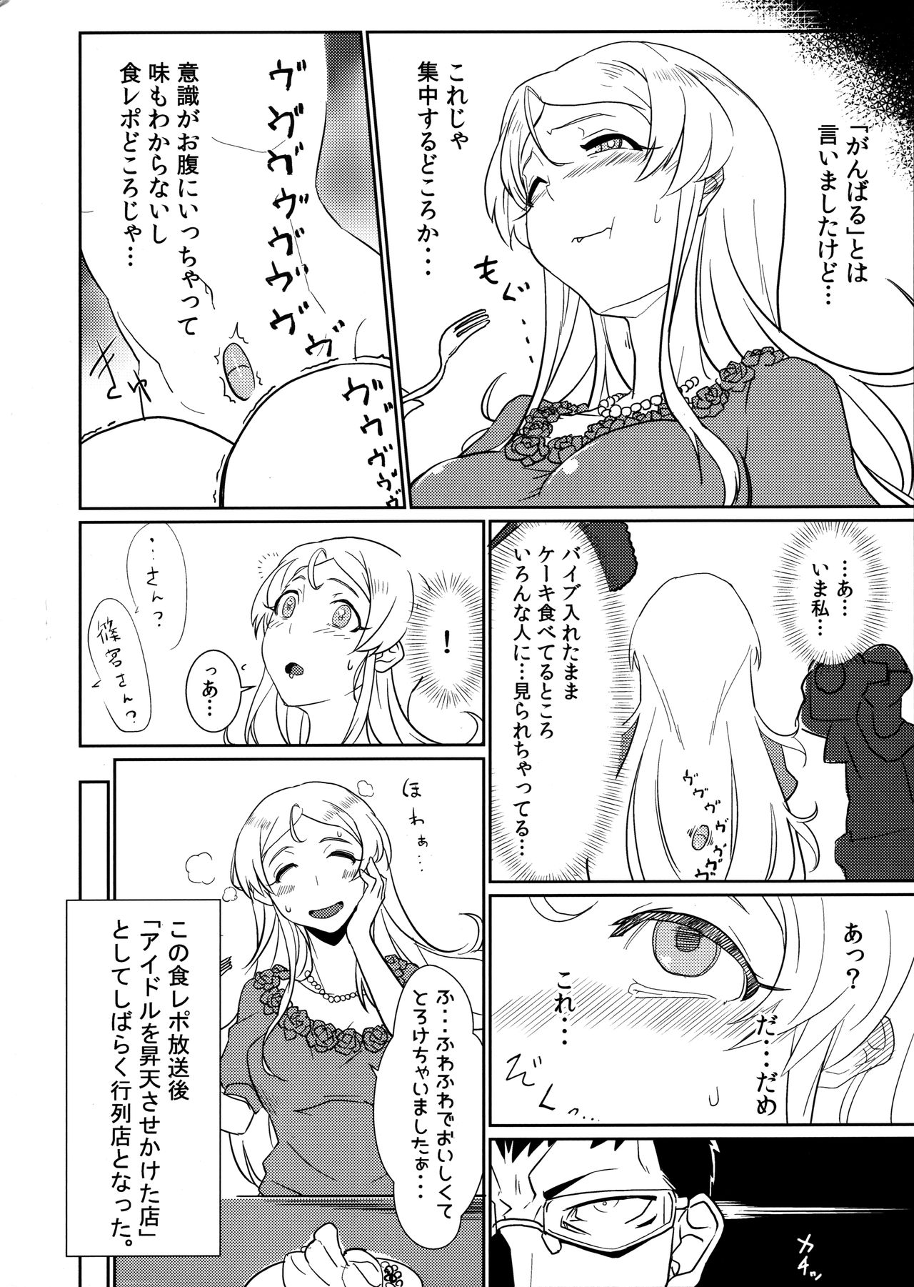 Chiisana Hen no Ashioto page 5 full