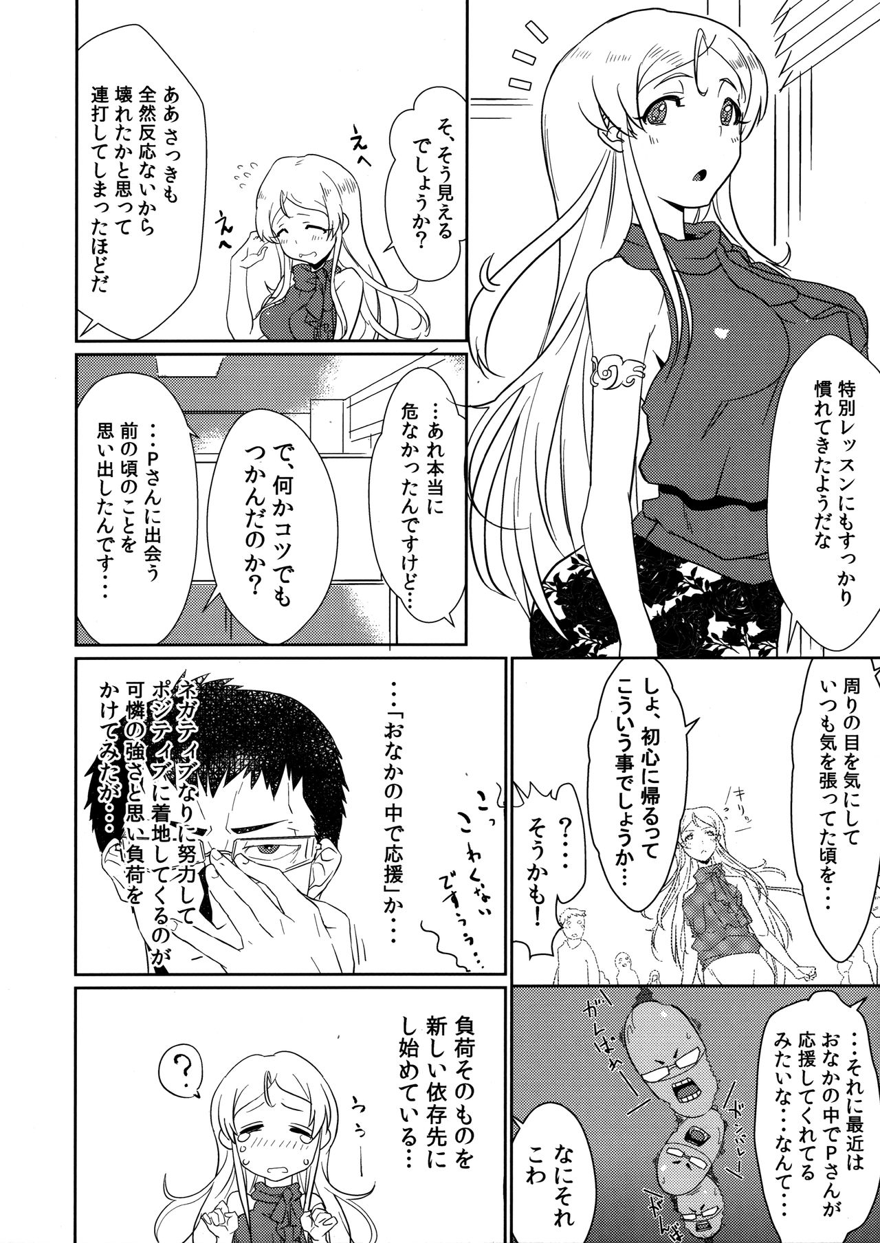 Chiisana Hen no Ashioto page 7 full
