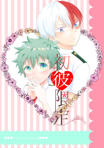 [mi-tsuki]] [5 / 4 SCC] Todoroki Izuru ♀ shinkan sanpuruu(Boku no Hero Academia)sample cover