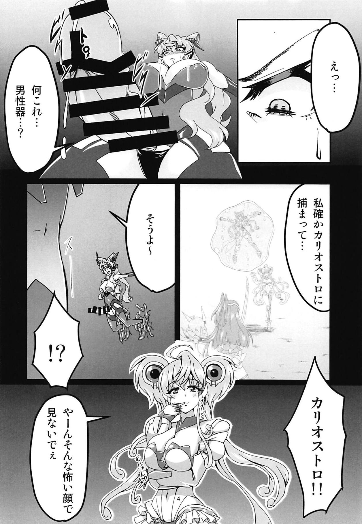 MariCagli Daishokushu page 3 full