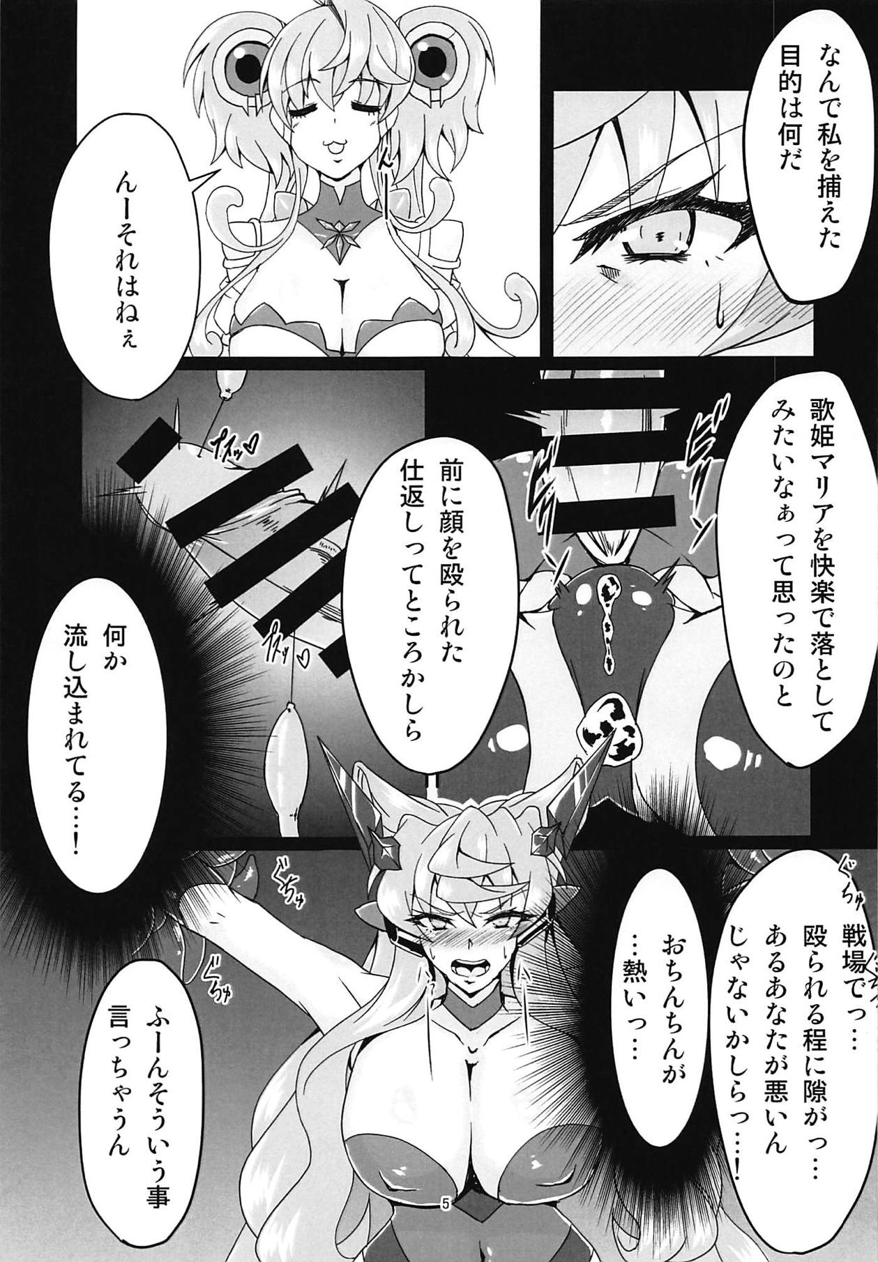 MariCagli Daishokushu page 4 full