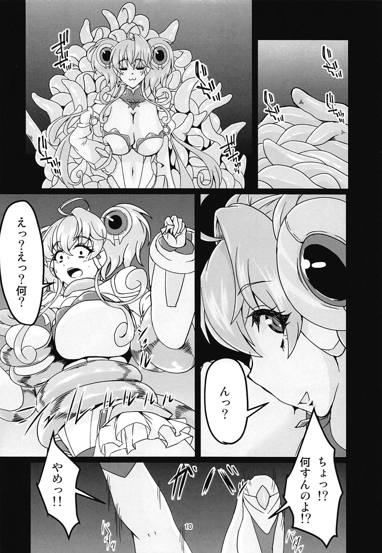 MariCagli Daishokushu page 9 full