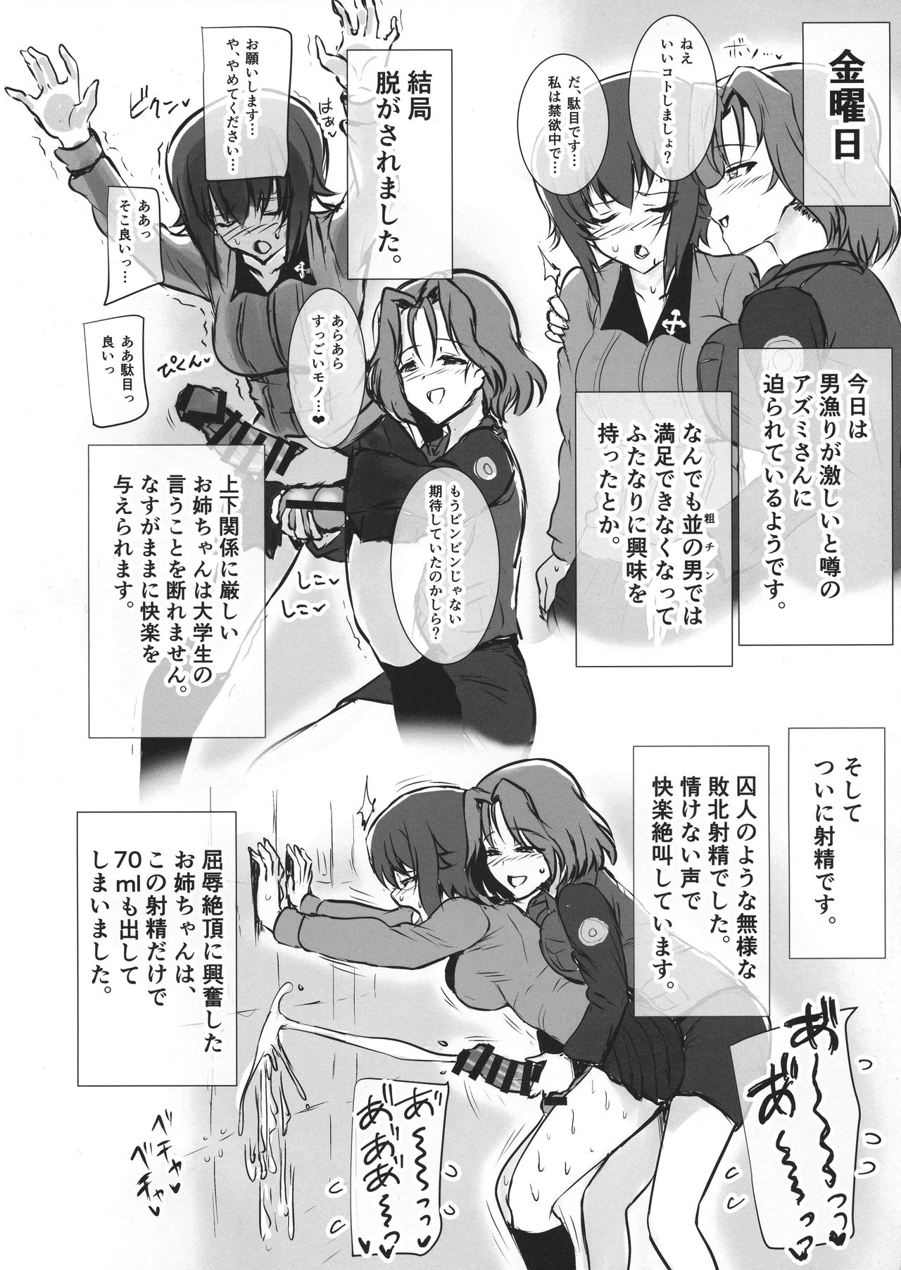 Futa Maho Seiyoku Nikki page 12 full
