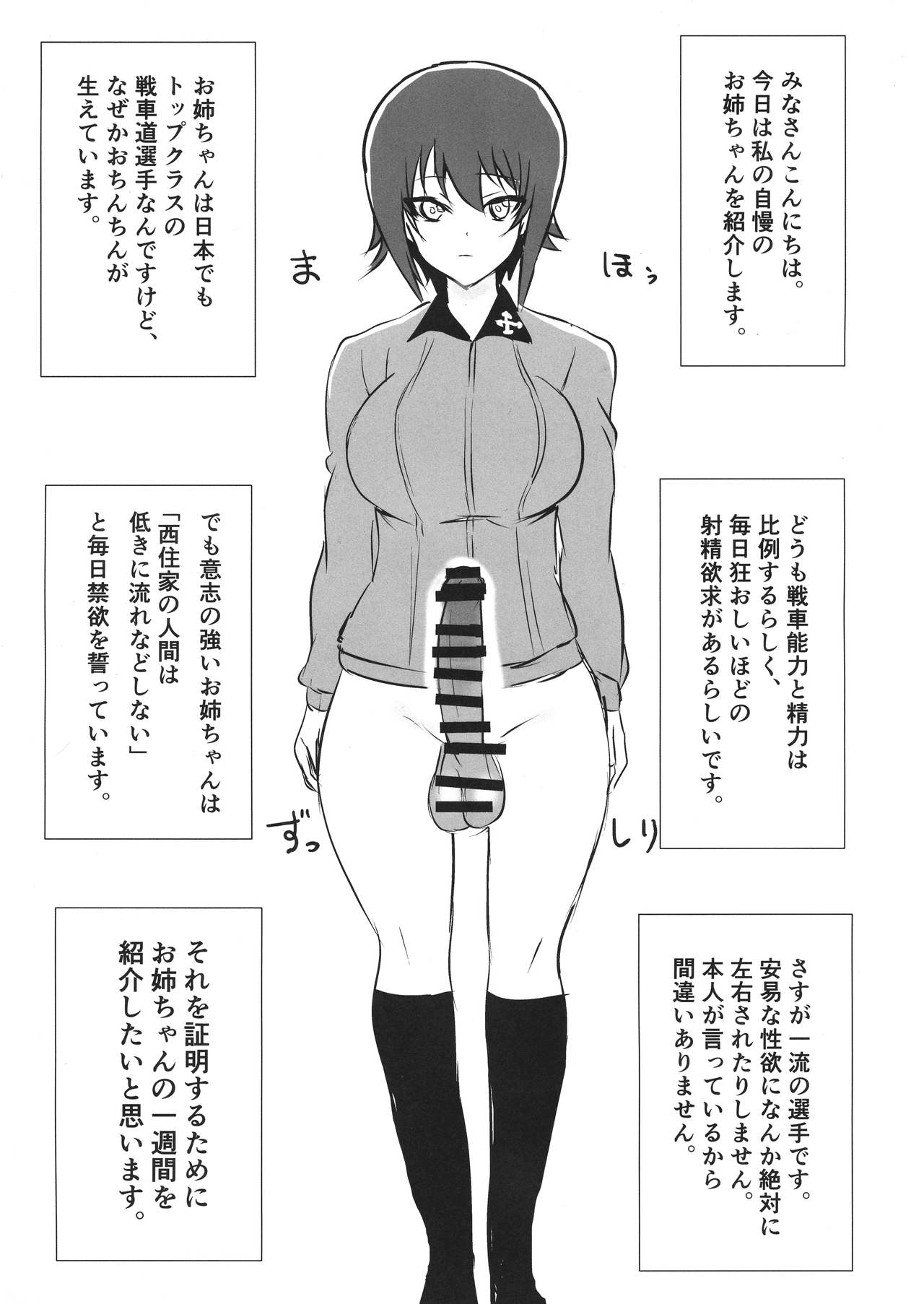 Futa Maho Seiyoku Nikki page 3 full