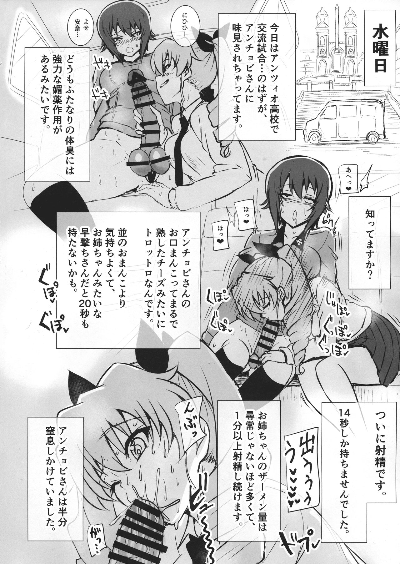 Futa Maho Seiyoku Nikki page 8 full