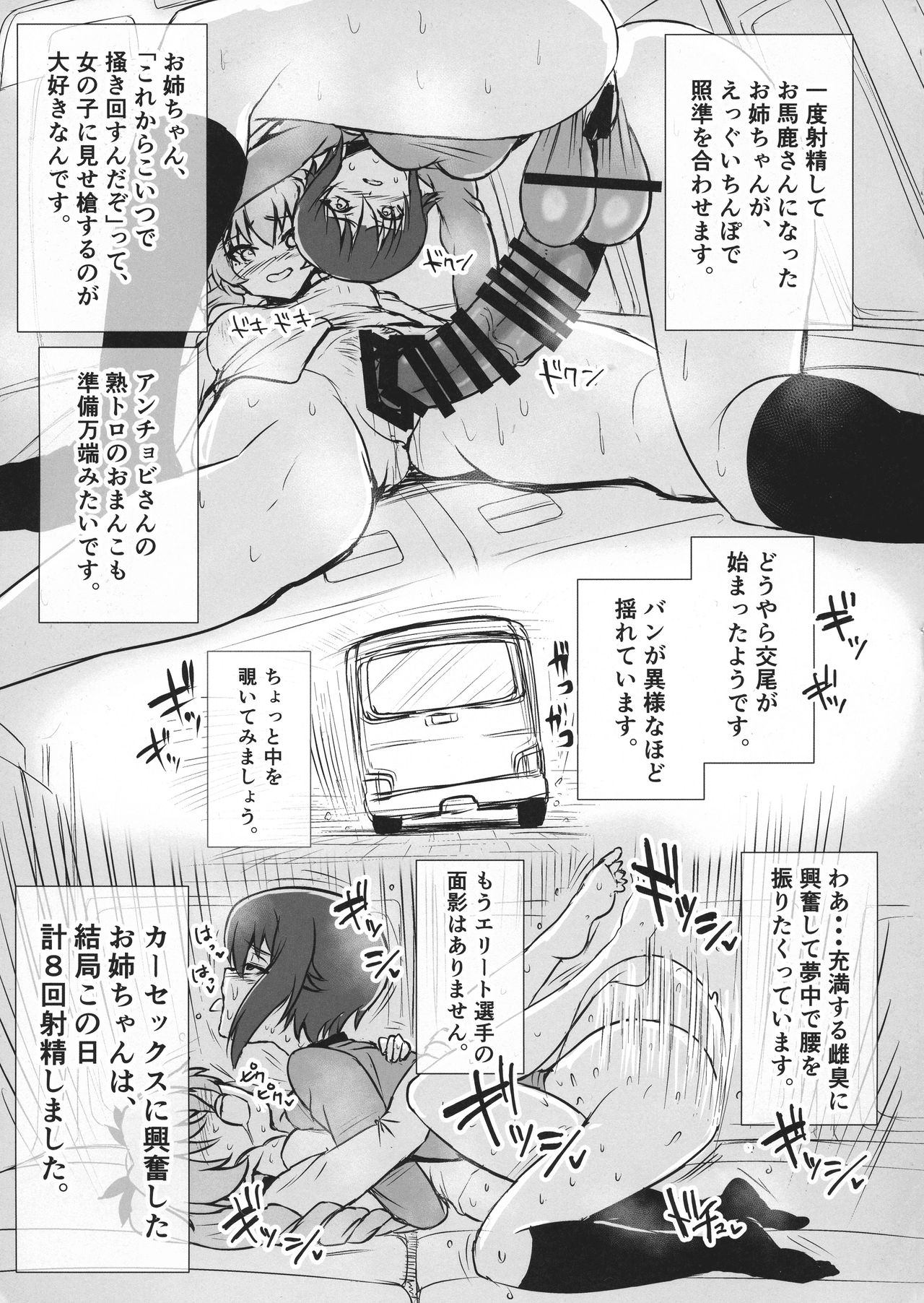 Futa Maho Seiyoku Nikki page 9 full