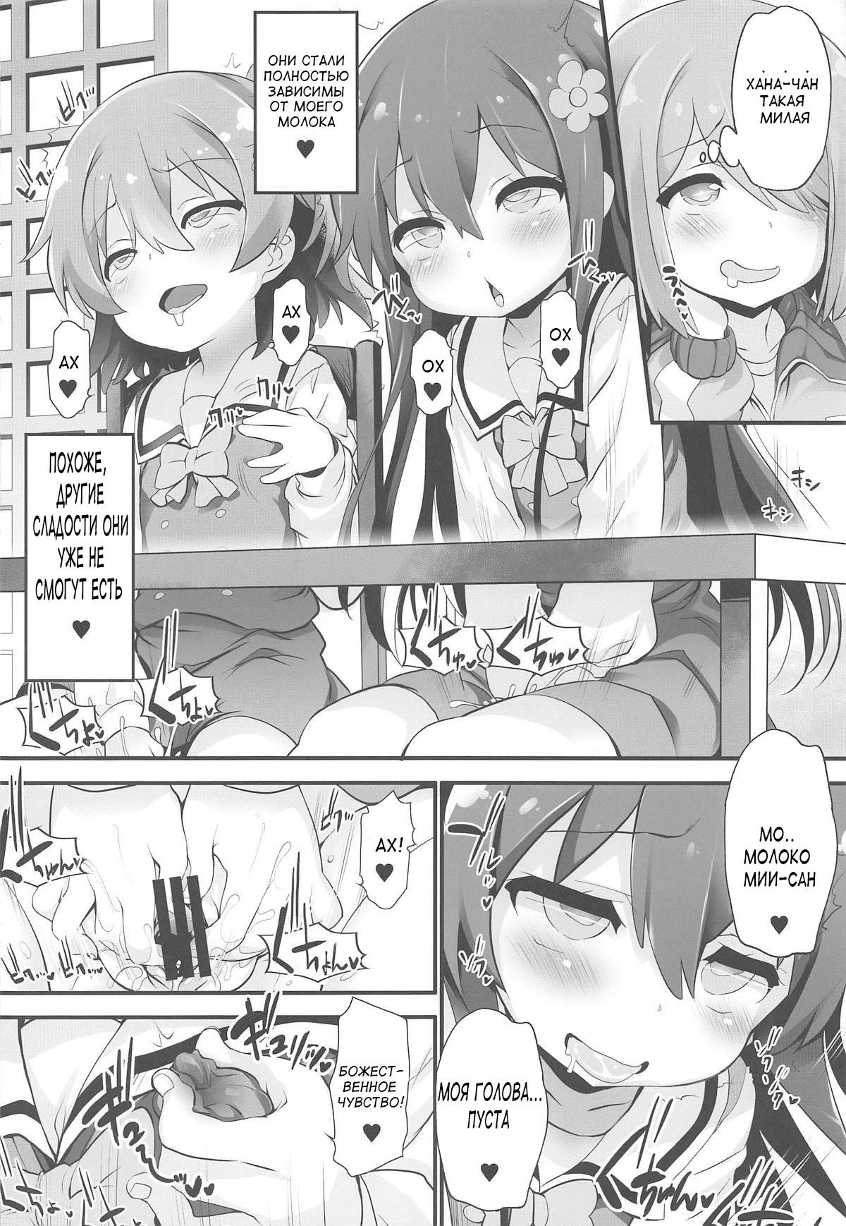 Mya-nee Nyuugyou  Mya-nee's Dairy Industry page 9 full