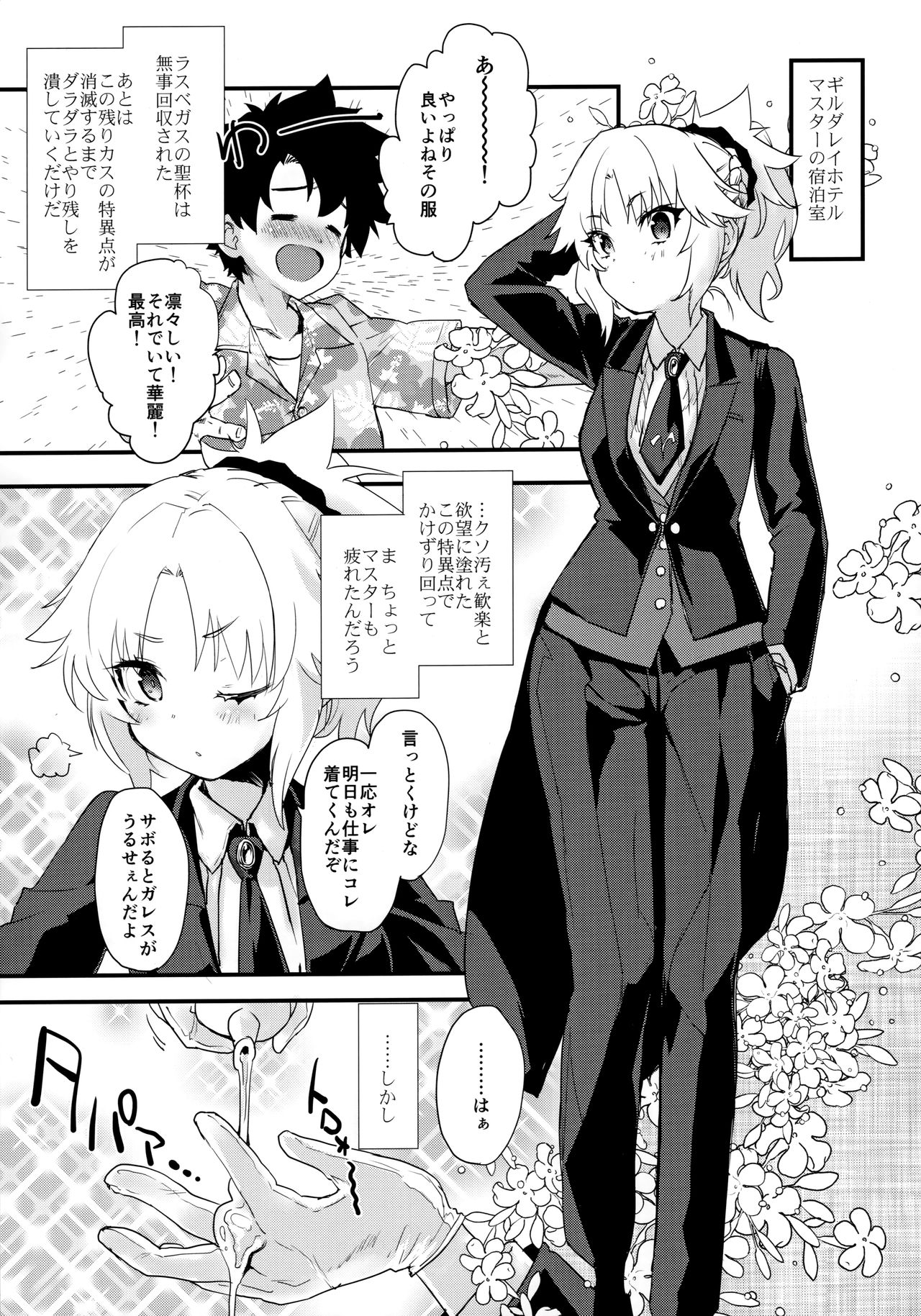 Full Dress Honey Knight -Kizuna10+ no Mor-san to Eirei Seisou- page 2 full