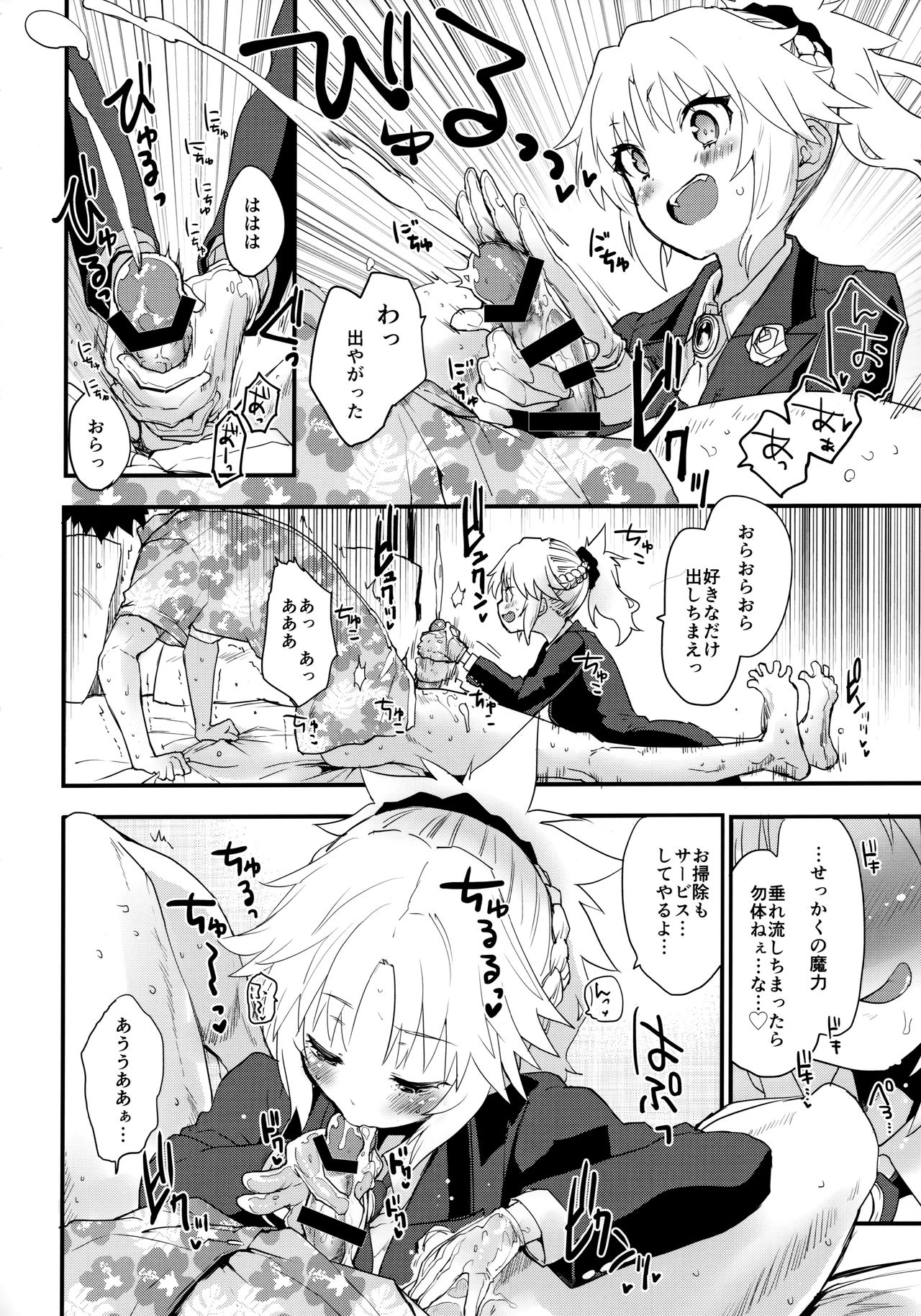 Full Dress Honey Knight -Kizuna10+ no Mor-san to Eirei Seisou- page 5 full