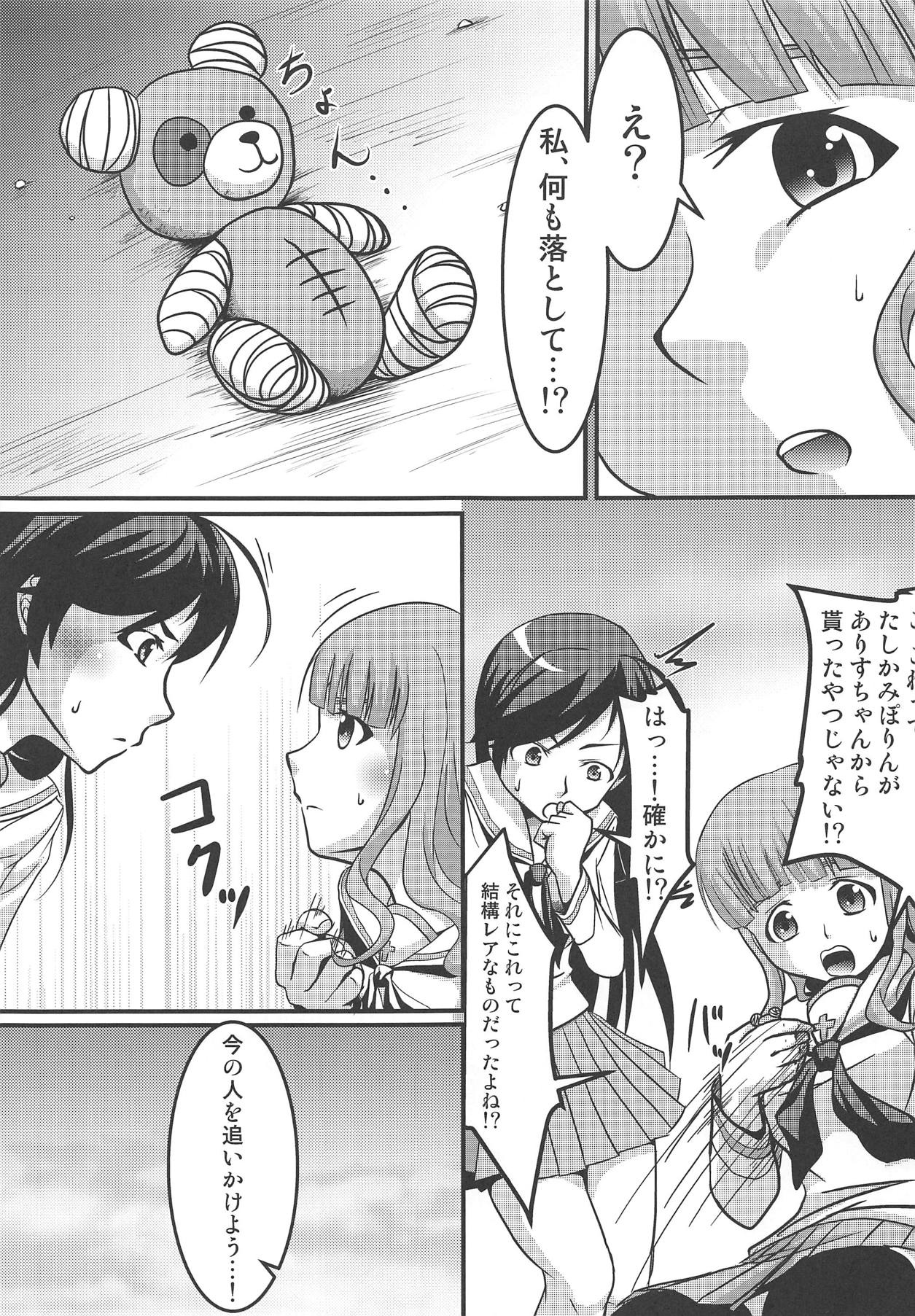 Saori Hana Kinbaku Houi Nakadashi Sen page 4 full