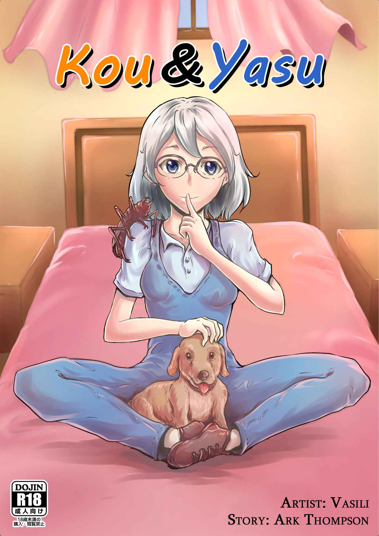 Kou & Yasu page 1 full
