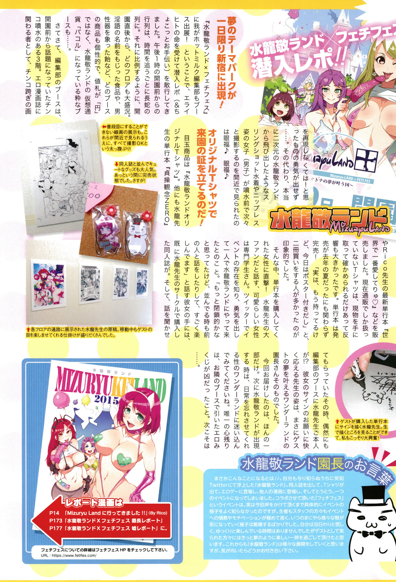 Youkoso Mizuryu Kei Land   Incomplete page 12 full