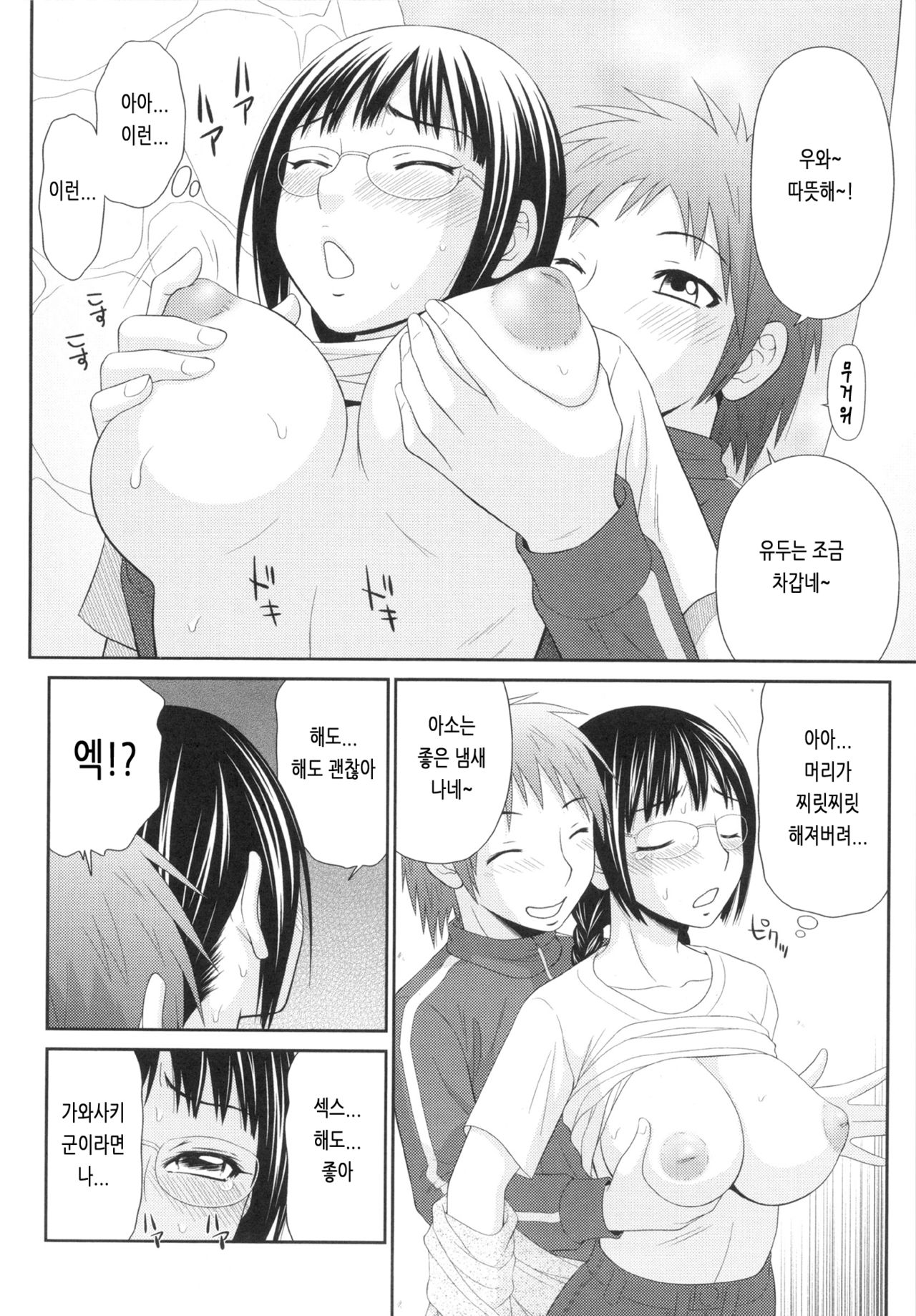 Otona no Kakurenbo Bangaihen Yuuko page 10 full
