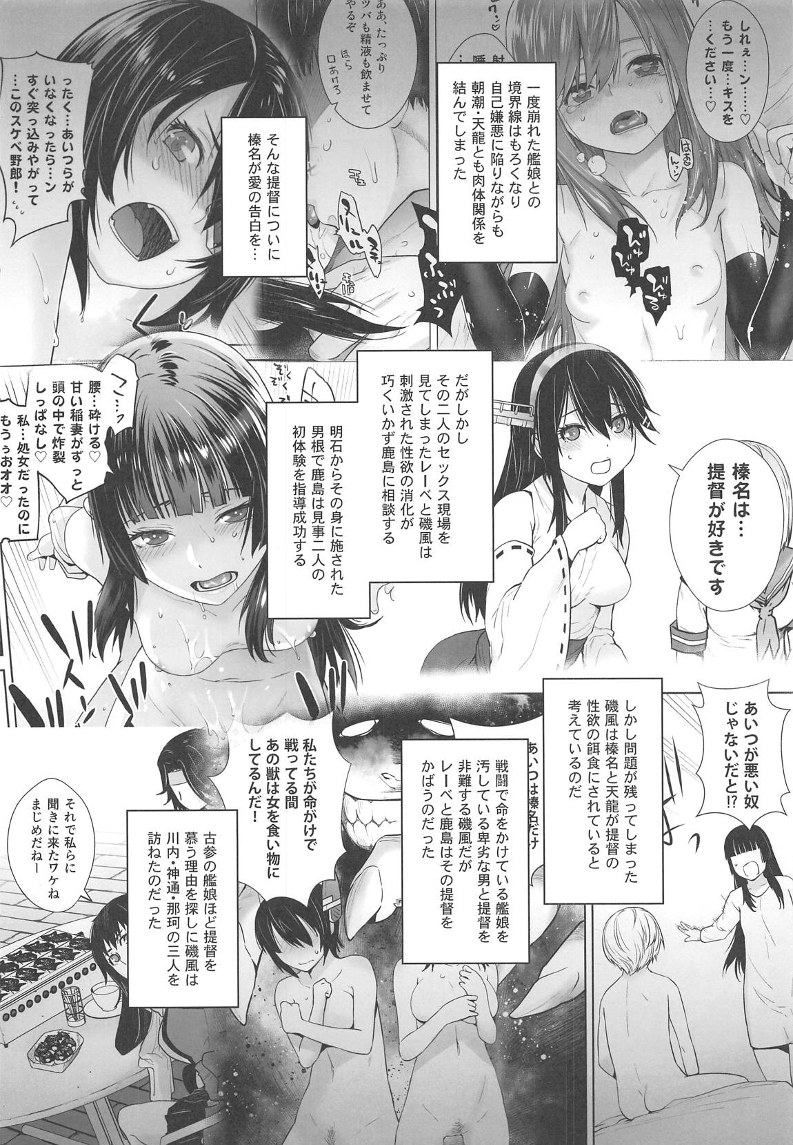 IN THE END page 5 full