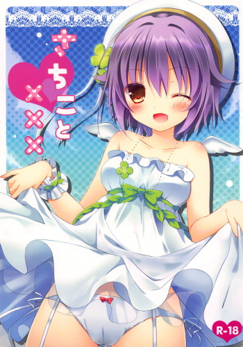(C84) [@ism (Aono Ribbon)] Sachiko to XXX (THE IDOLM@STER CINDERELLA GIRLS) cover