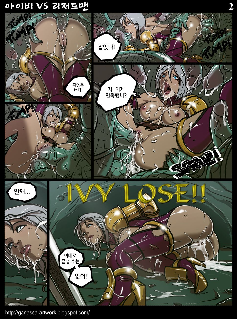Ivy VS Lizardmen page 2 full