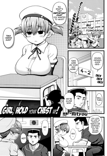 [Rityou] Shoujo yo, Mune o Hare! | Girl, Hold Your Chest Up! (Muchi Muchi Kanojo ga Ecchi o Oboetara...?) [English] [Cube] cover