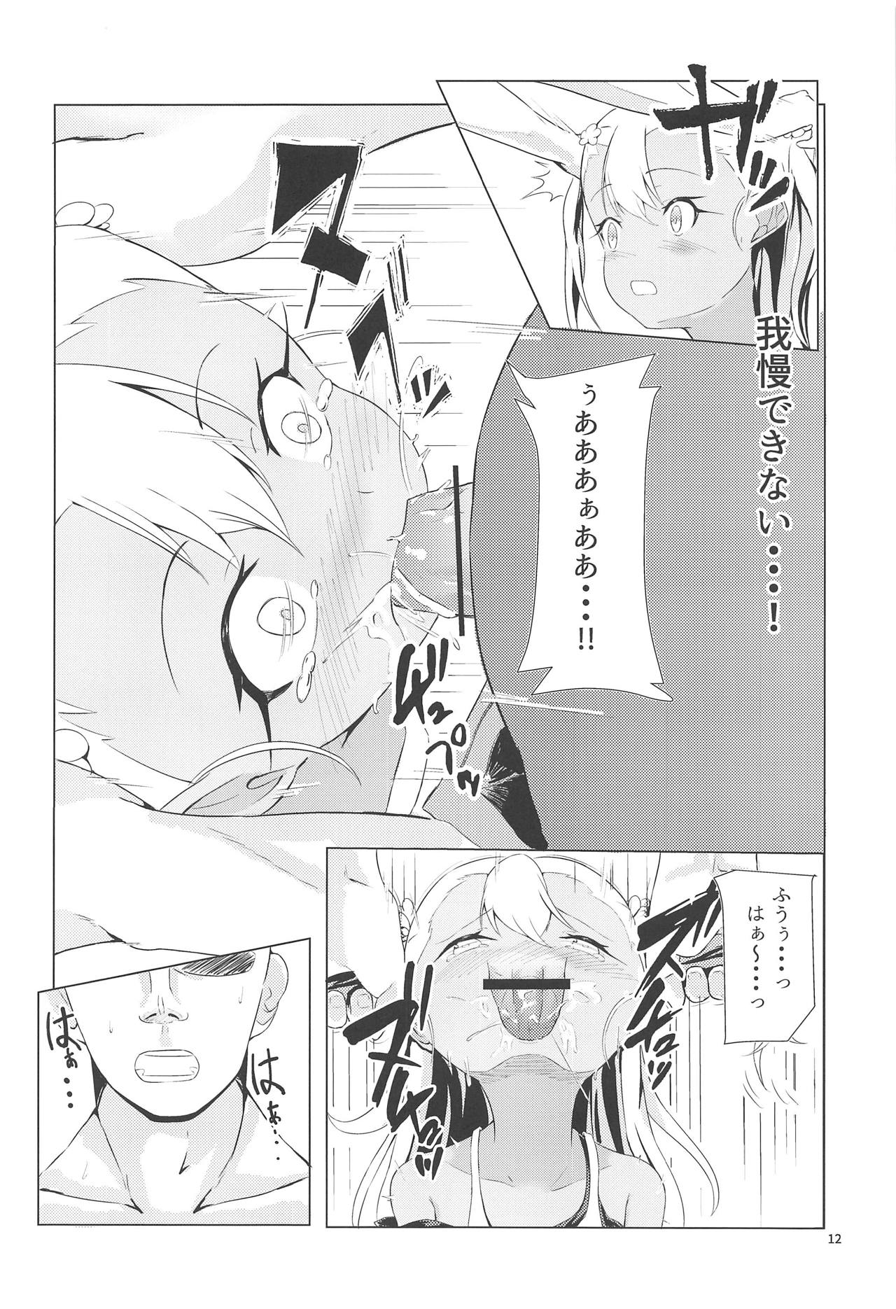 Chaldea de Orusuban Shiteiru Chloe ga Maryoku Kyoukyuu Suru Hon page 11 full