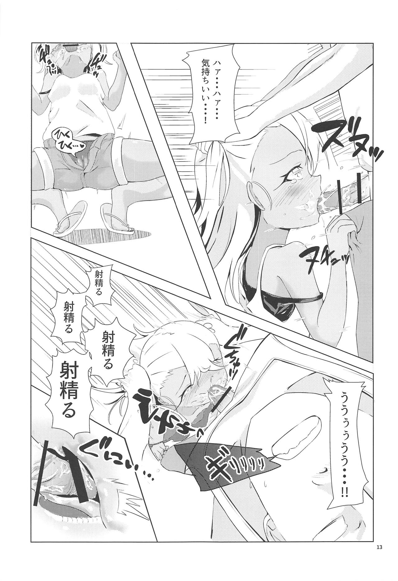 Chaldea de Orusuban Shiteiru Chloe ga Maryoku Kyoukyuu Suru Hon page 12 full