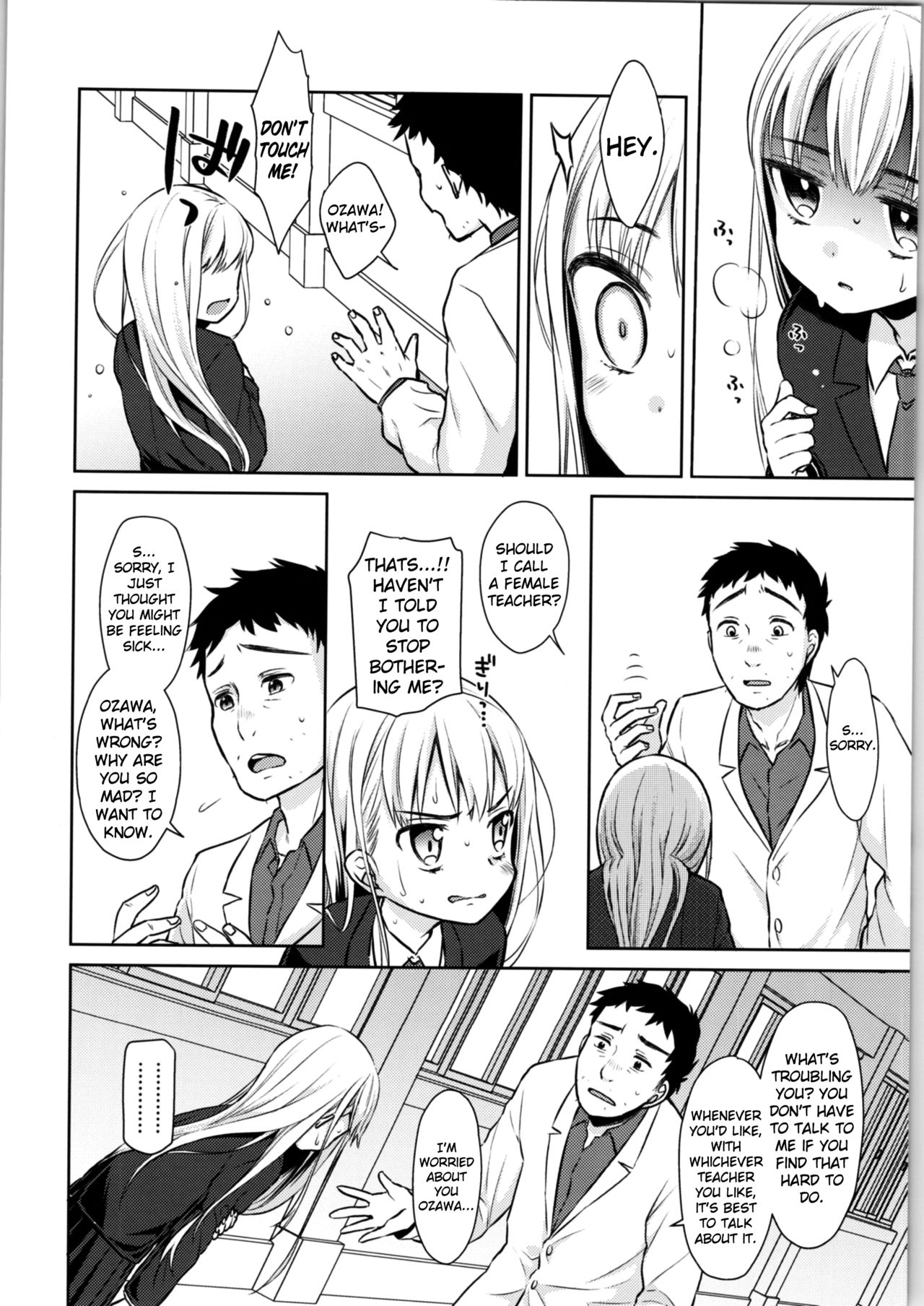 TS Shoujo Haruki-kun page 12 full